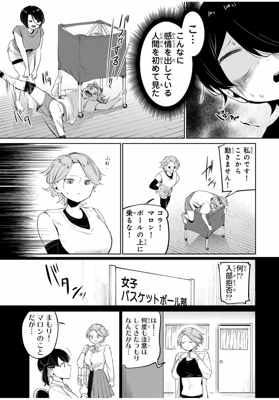 HANABASU: KOKEISHI HANAE NO BASUKE RON Chapter 5 page 7 - nihonkuni.com