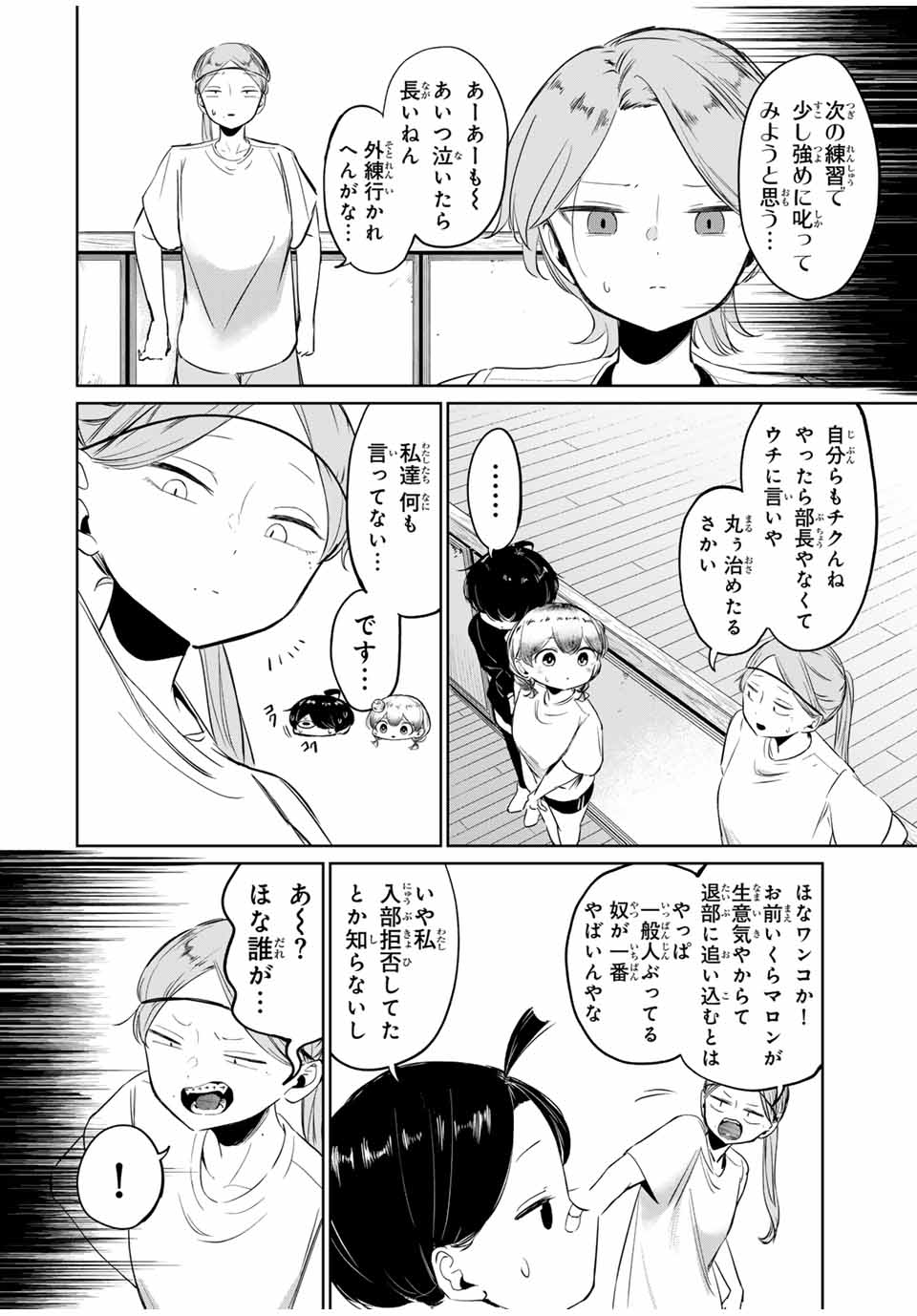 HANABASU: KOKEISHI HANAE NO BASUKE RON Chapter 5 page 8 - nihonkuni.com