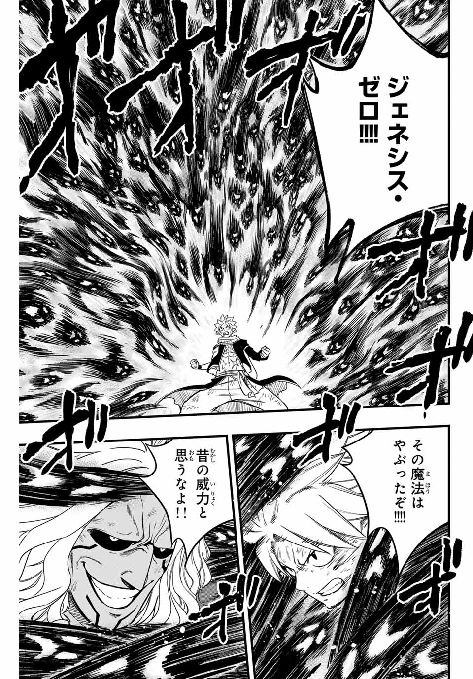 FAIRY TAIL: 100 YEARS QUEST - RAW Chapter 176 page 9 - nihonkuni.com