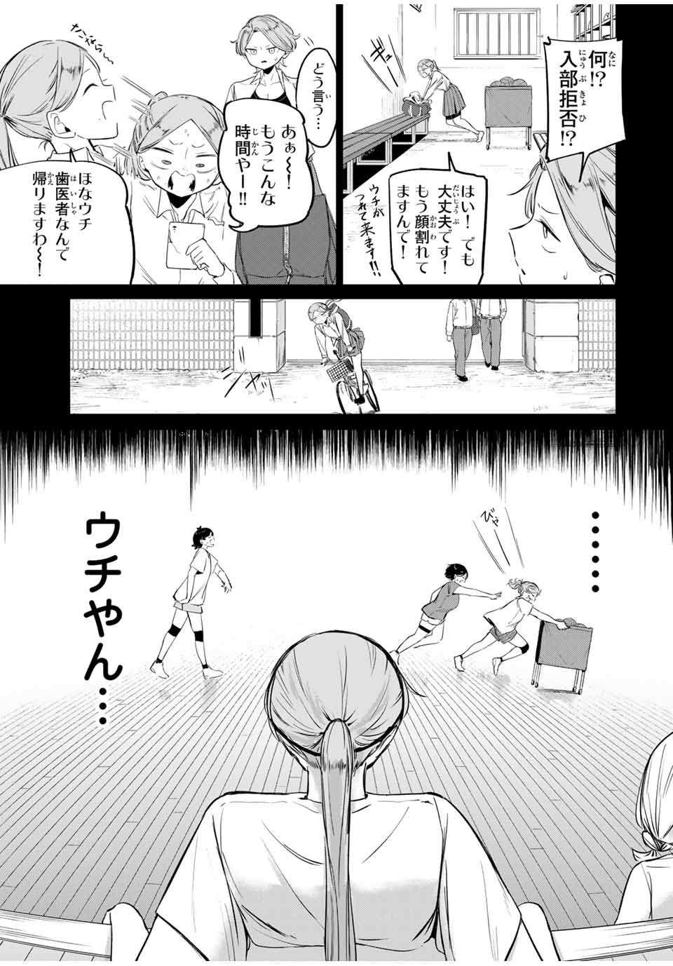 HANABASU: KOKEISHI HANAE NO BASUKE RON Chapter 5 page 9 - nihonkuni.com