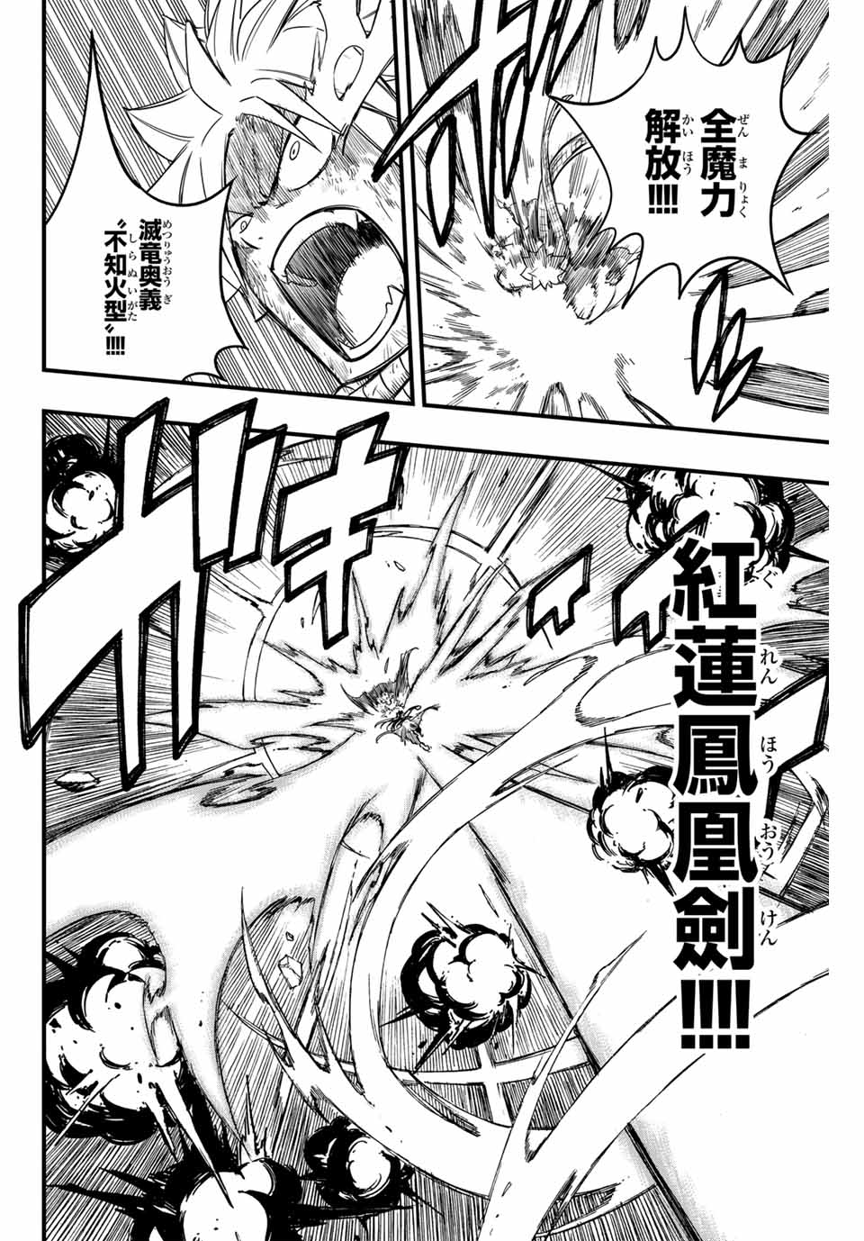 FAIRY TAIL: 100 YEARS QUEST - RAW Chapter 176 page 10 - nihonkuni.com