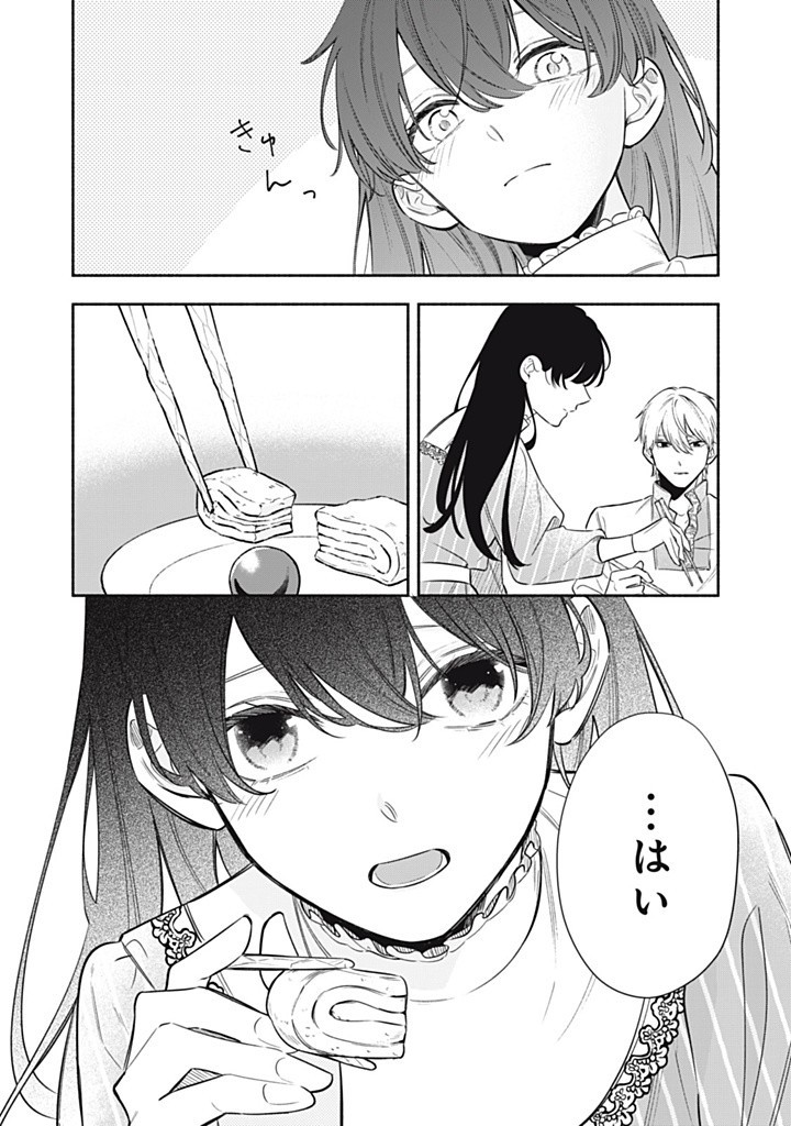 KONYAKU HAKISARETA NO DE, SUKI NI SURU KOTO NI SHITA. Chap 12.1 - Pic 10