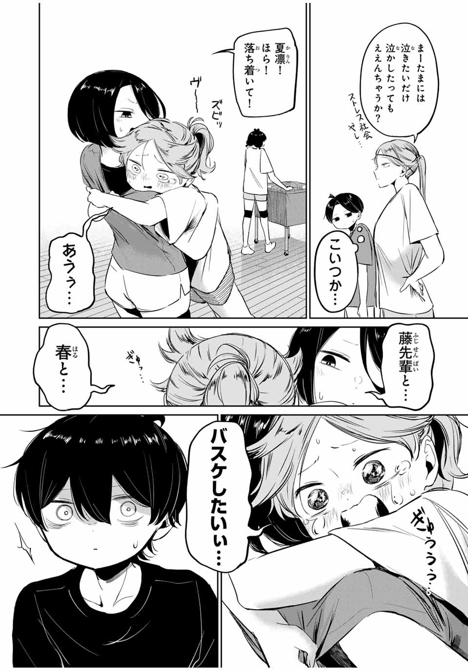 HANABASU: KOKEISHI HANAE NO BASUKE RON Chapter 5 page 10 - nihonkuni.com