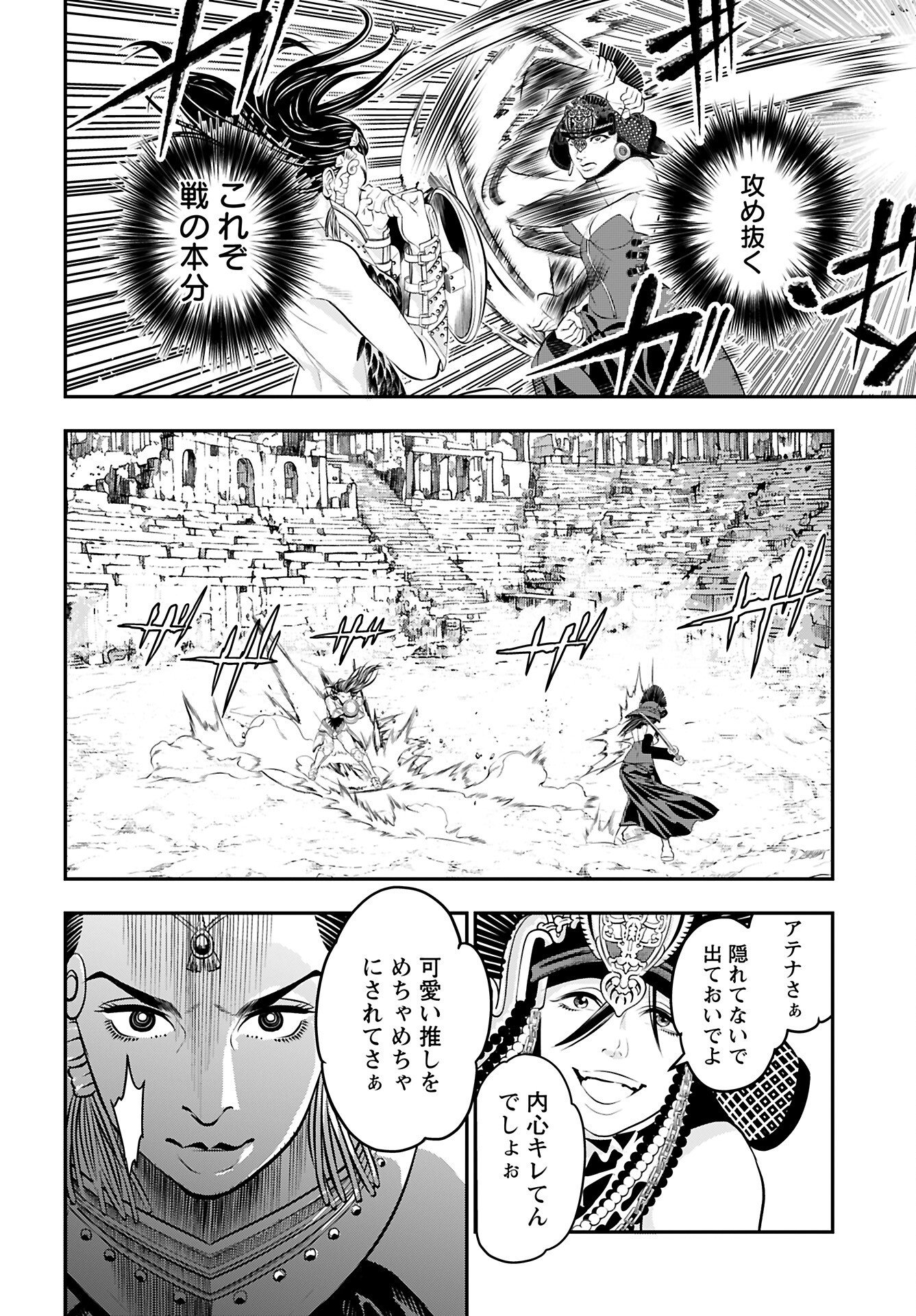 Read MEGAMI NO KO Chapter 12 [High Quality / Full] - Page 4 - nicomanga.com