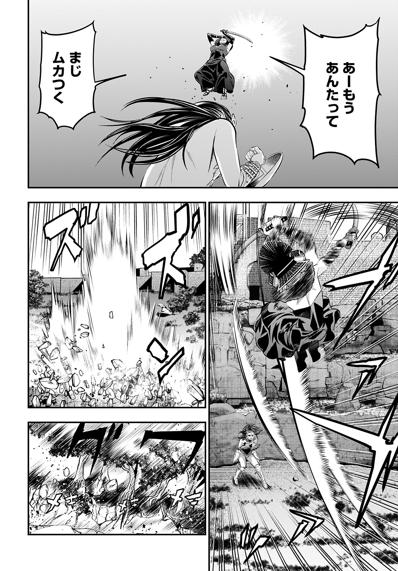 Read MEGAMI NO KO Chapter 12 [High Quality / Full] - Page 6 - nicomanga.com