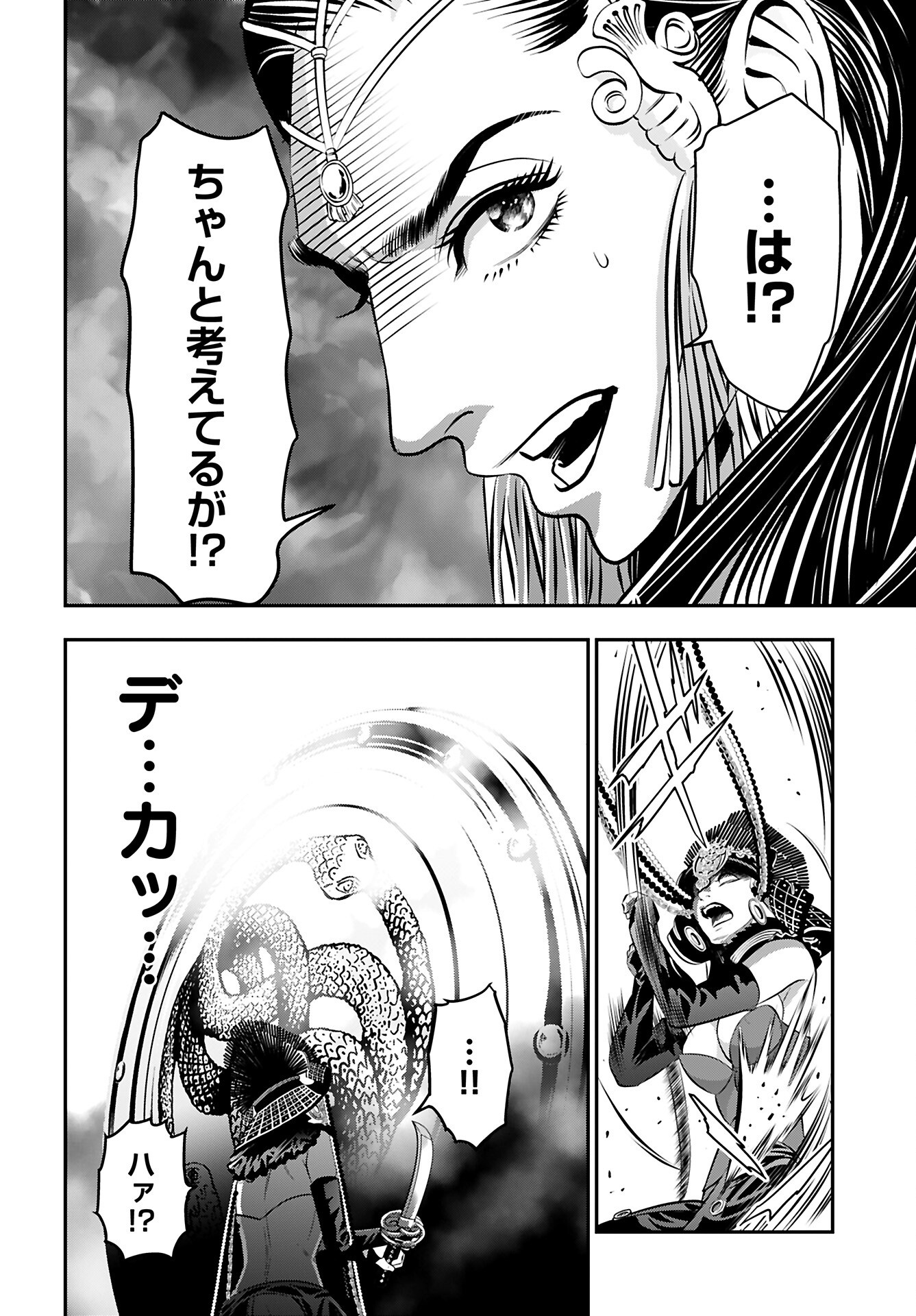Read MEGAMI NO KO Chapter 12 [High Quality / Full] - Page 8 - nicomanga.com