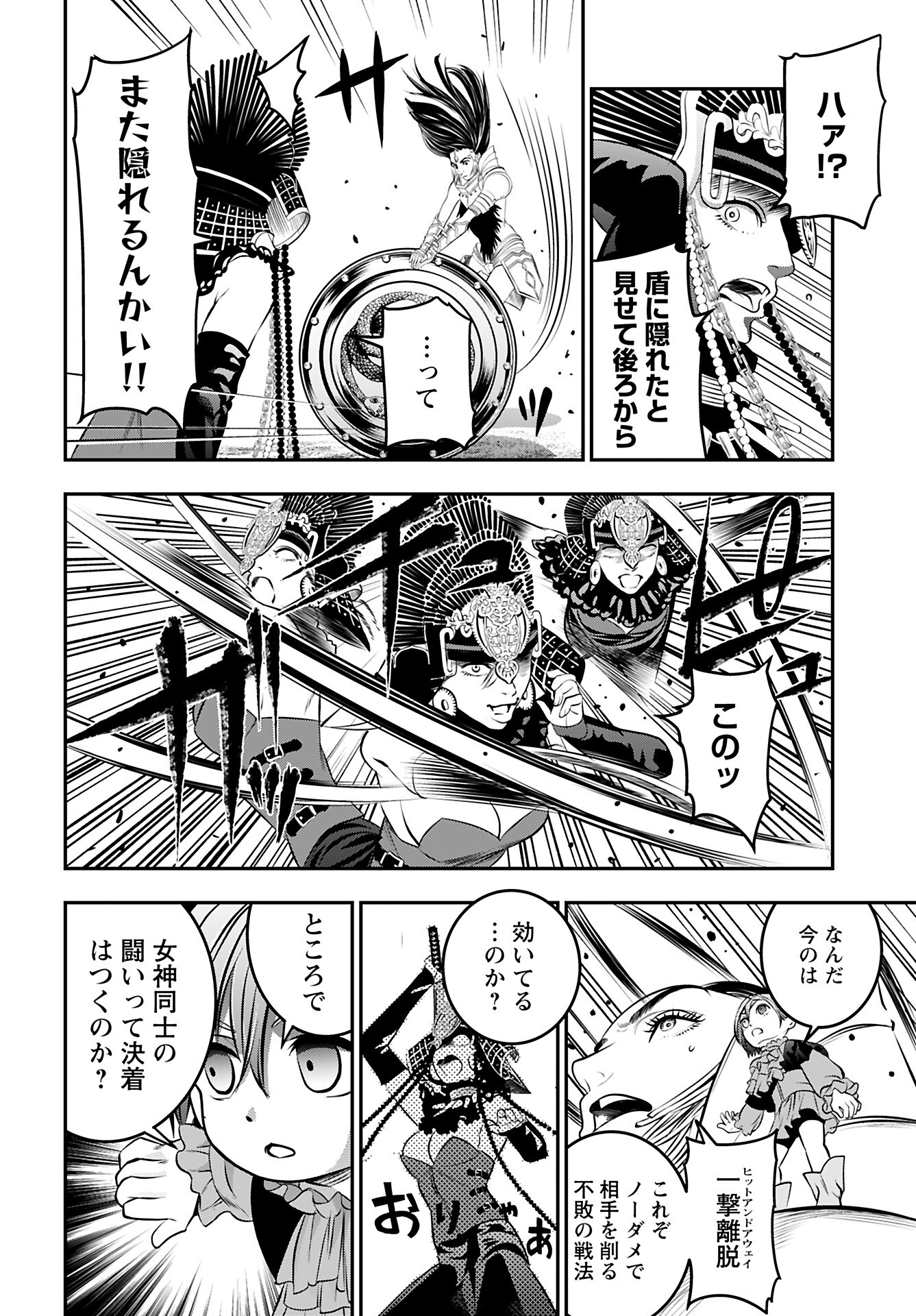 Read MEGAMI NO KO Chapter 12 [High Quality / Full] - Page 10 - nicomanga.com