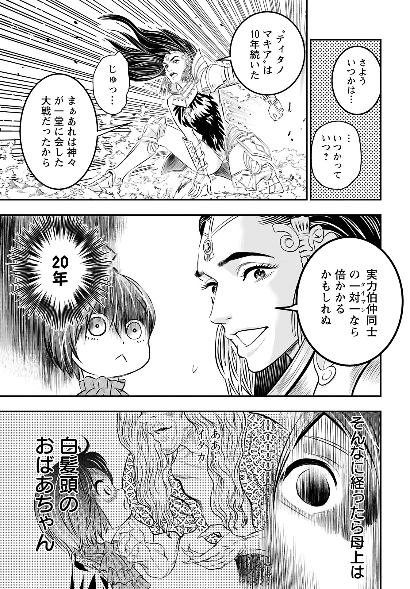 Read MEGAMI NO KO Chapter 12 [High Quality / Full] - Page 11 - nicomanga.com