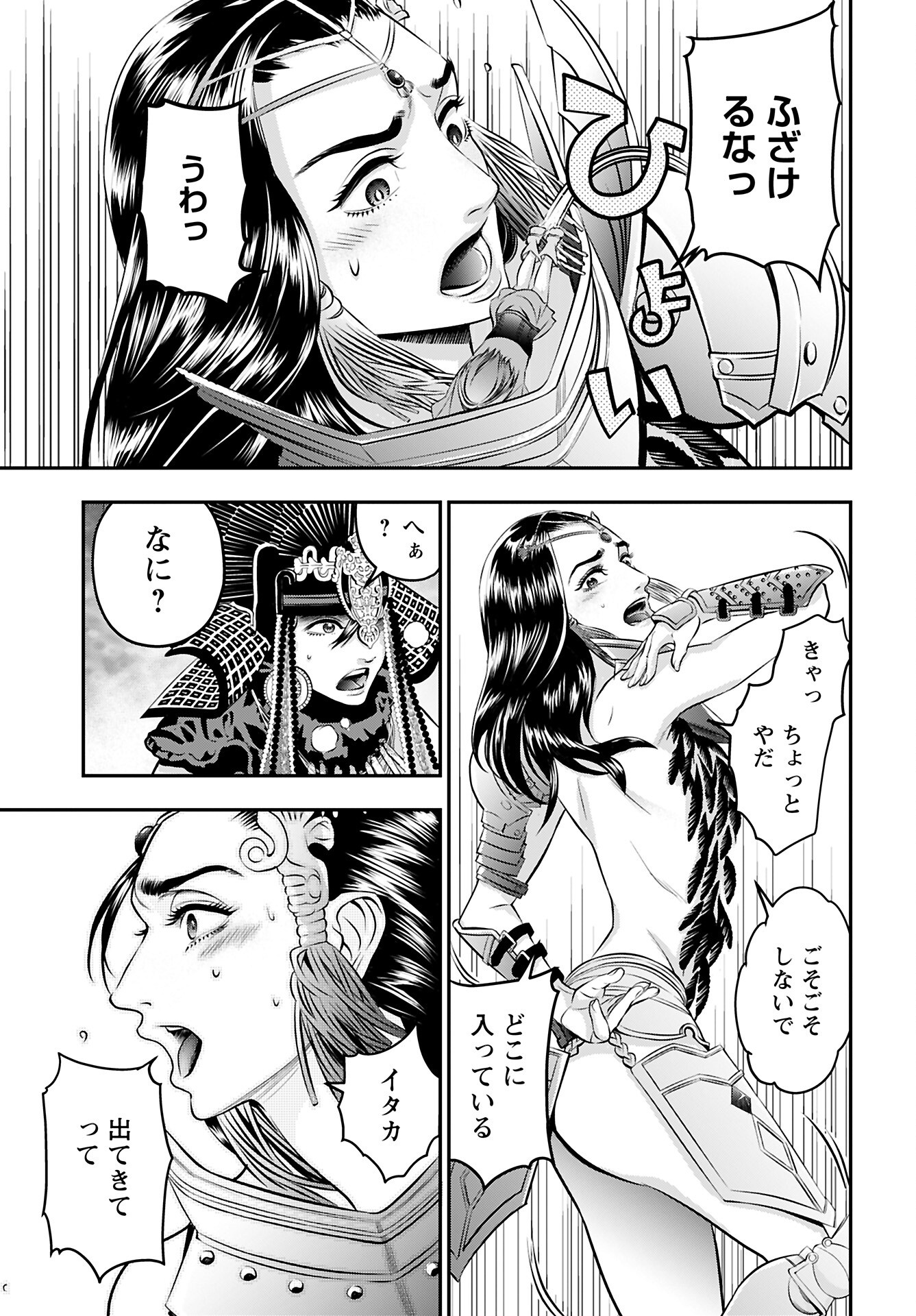 Read MEGAMI NO KO Chapter 12 [High Quality / Full] - Page 13 - nicomanga.com