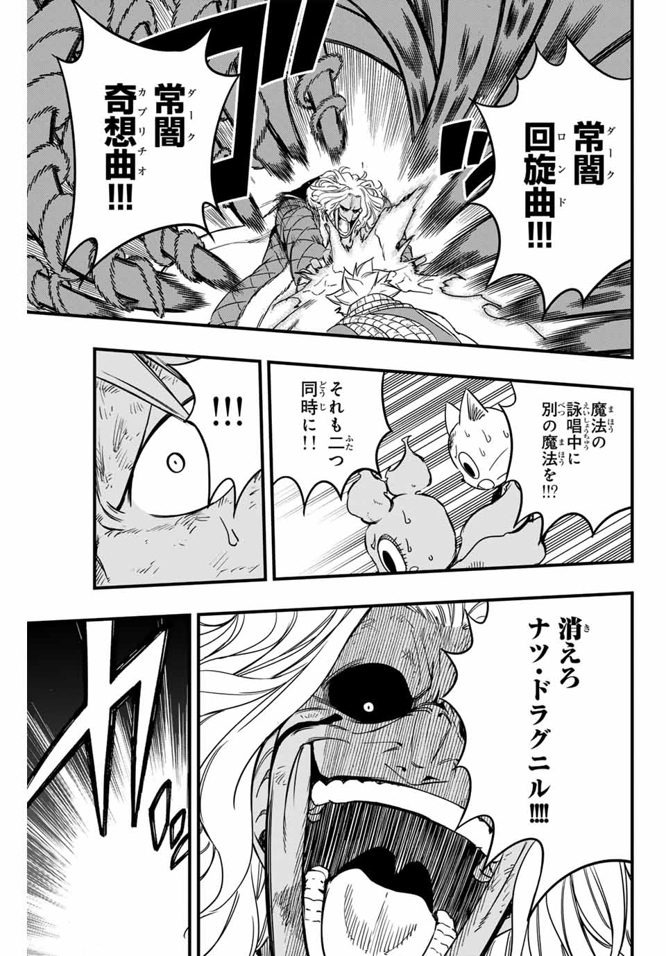FAIRY TAIL: 100 YEARS QUEST - RAW Chapter 176 page 11 - nihonkuni.com