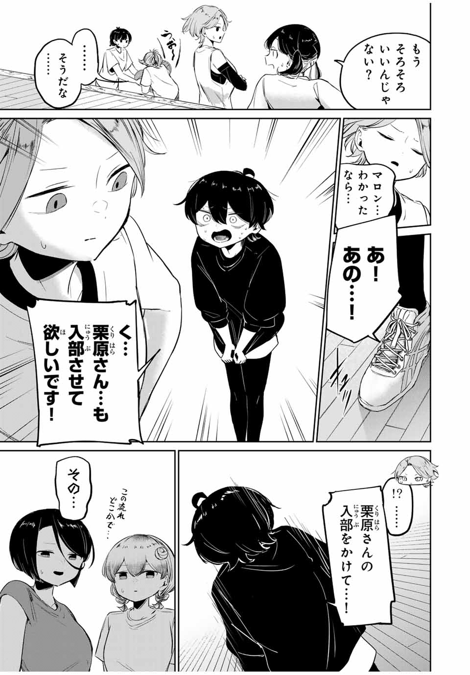 HANABASU: KOKEISHI HANAE NO BASUKE RON Chapter 5 page 11 - nihonkuni.com