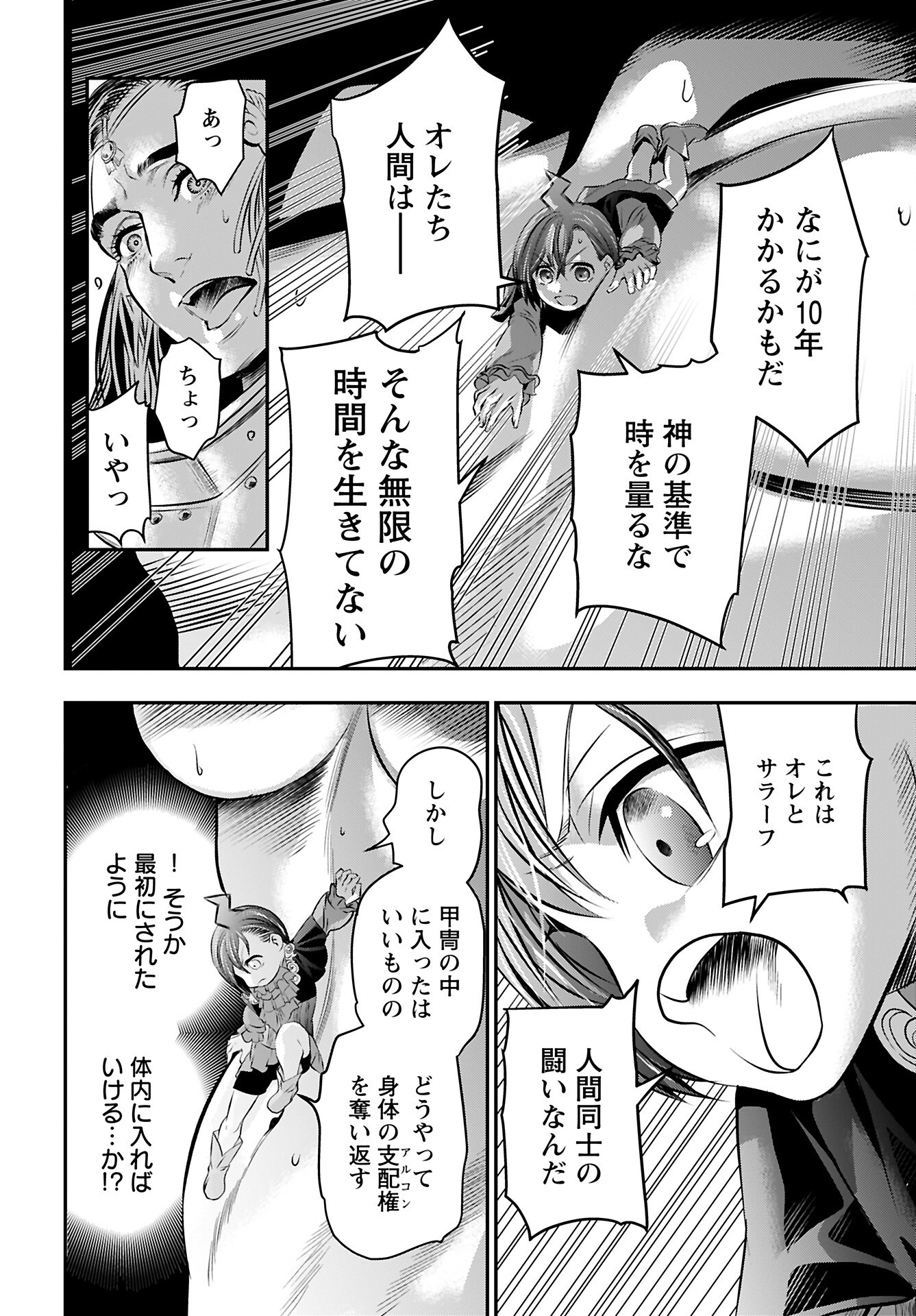 Read MEGAMI NO KO Chapter 12 [High Quality / Full] - Page 14 - nicomanga.com