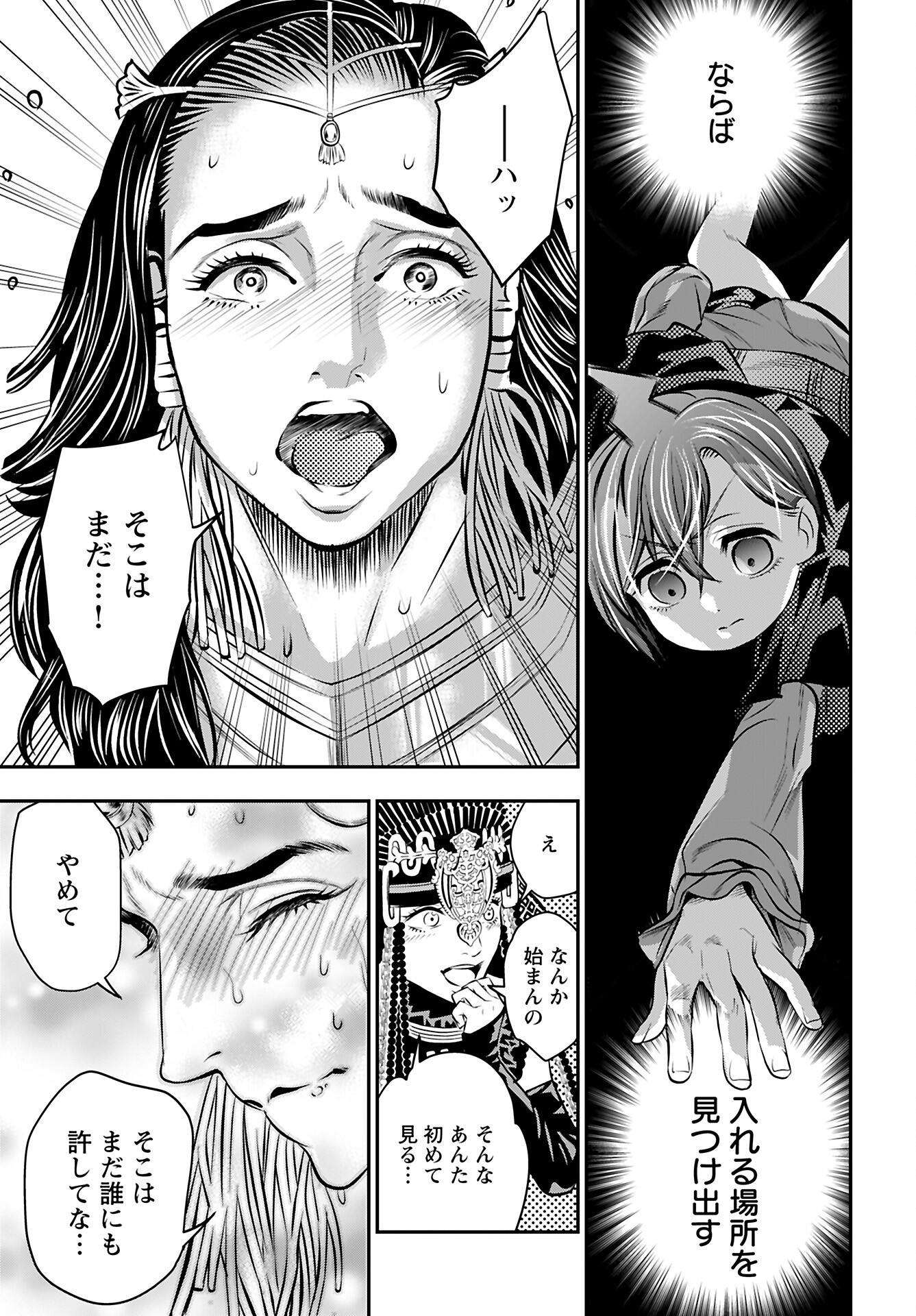 Read MEGAMI NO KO Chapter 12 [High Quality / Full] - Page 15 - nicomanga.com