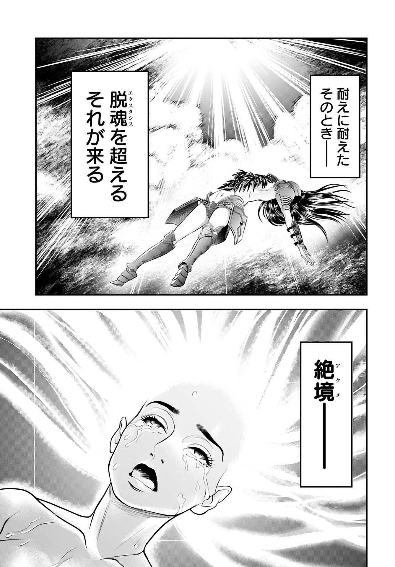 Read MEGAMI NO KO Chapter 12 [High Quality / Full] - Page 17 - nicomanga.com