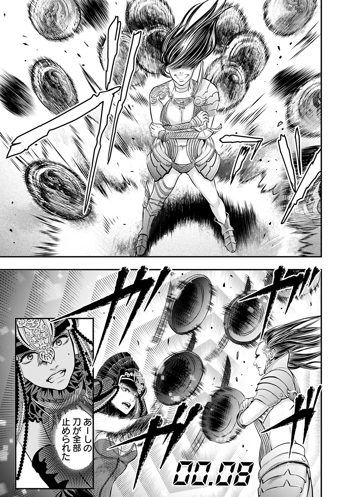 Read MEGAMI NO KO Chapter 12 [High Quality / Full] - Page 21 - nicomanga.com