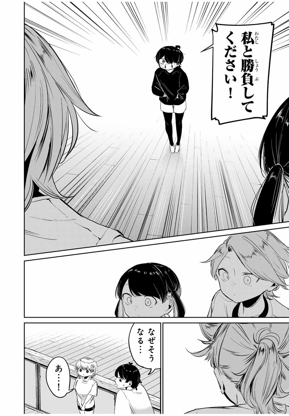 HANABASU: KOKEISHI HANAE NO BASUKE RON Chapter 5 page 12 - nihonkuni.com