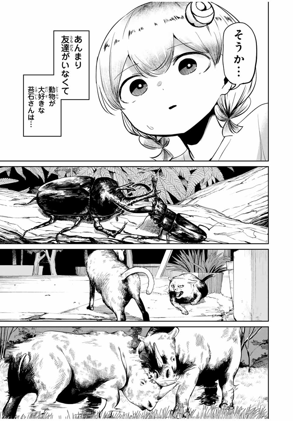HANABASU: KOKEISHI HANAE NO BASUKE RON Chapter 5 page 13 - nihonkuni.com