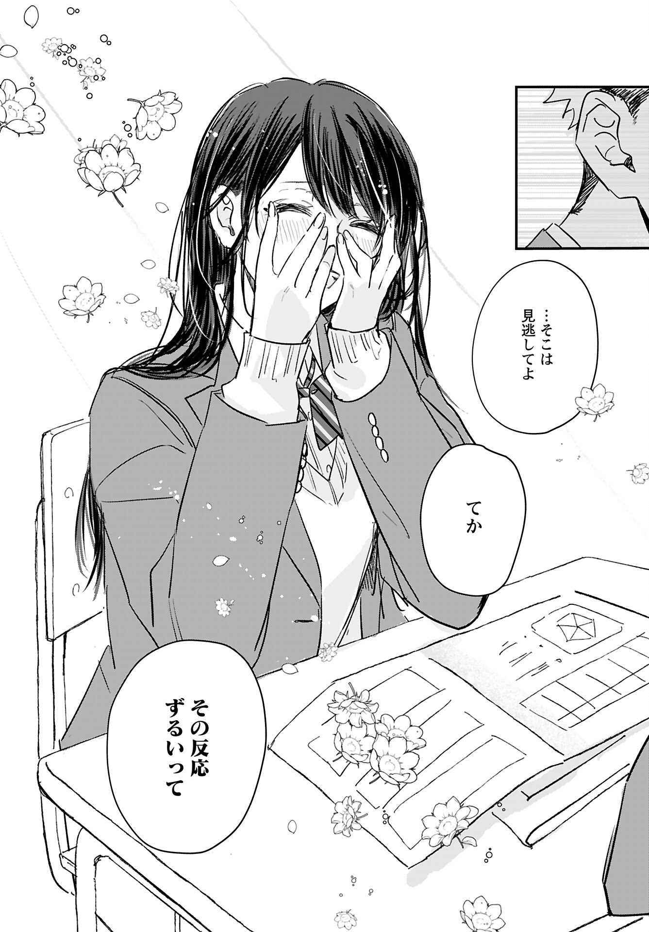 Yamato Nadeshiko wa Kujikenai. Chap 15 - Pic 17