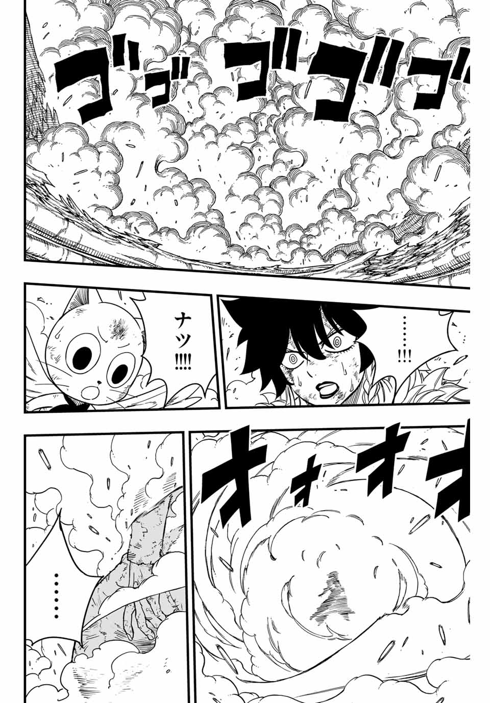 FAIRY TAIL: 100 YEARS QUEST - RAW Chapter 176 page 14 - nihonkuni.com