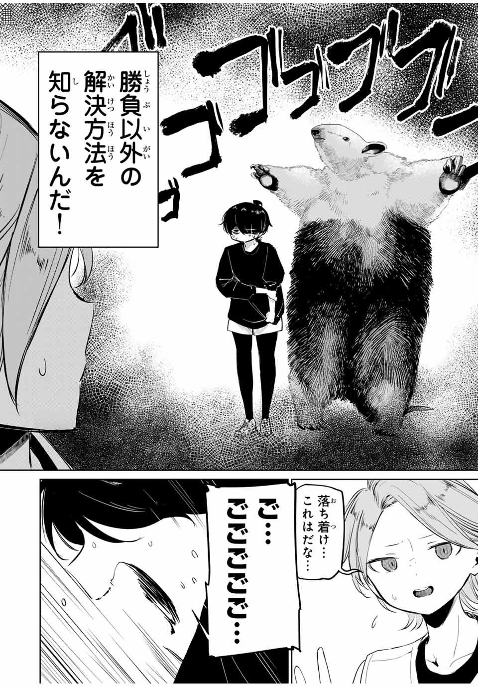 HANABASU: KOKEISHI HANAE NO BASUKE RON Chapter 5 page 14 - nihonkuni.com