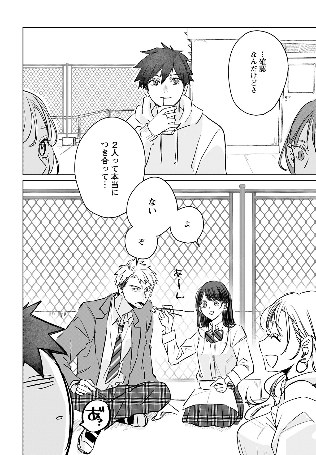 Yamato Nadeshiko wa Kujikenai. Chap 15 - Pic 20