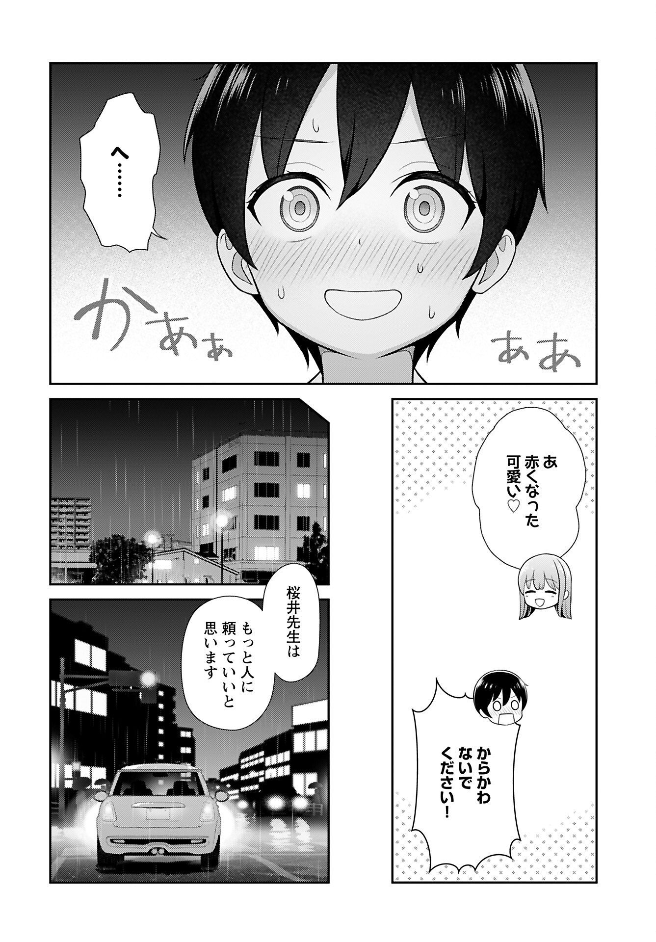 Medetai Sensei Chapter 3 page 8 - nihonkuni.com