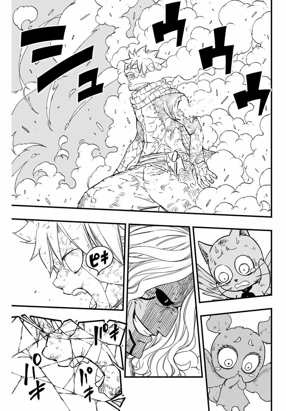 FAIRY TAIL: 100 YEARS QUEST - RAW Chapter 176 page 15 - nihonkuni.com