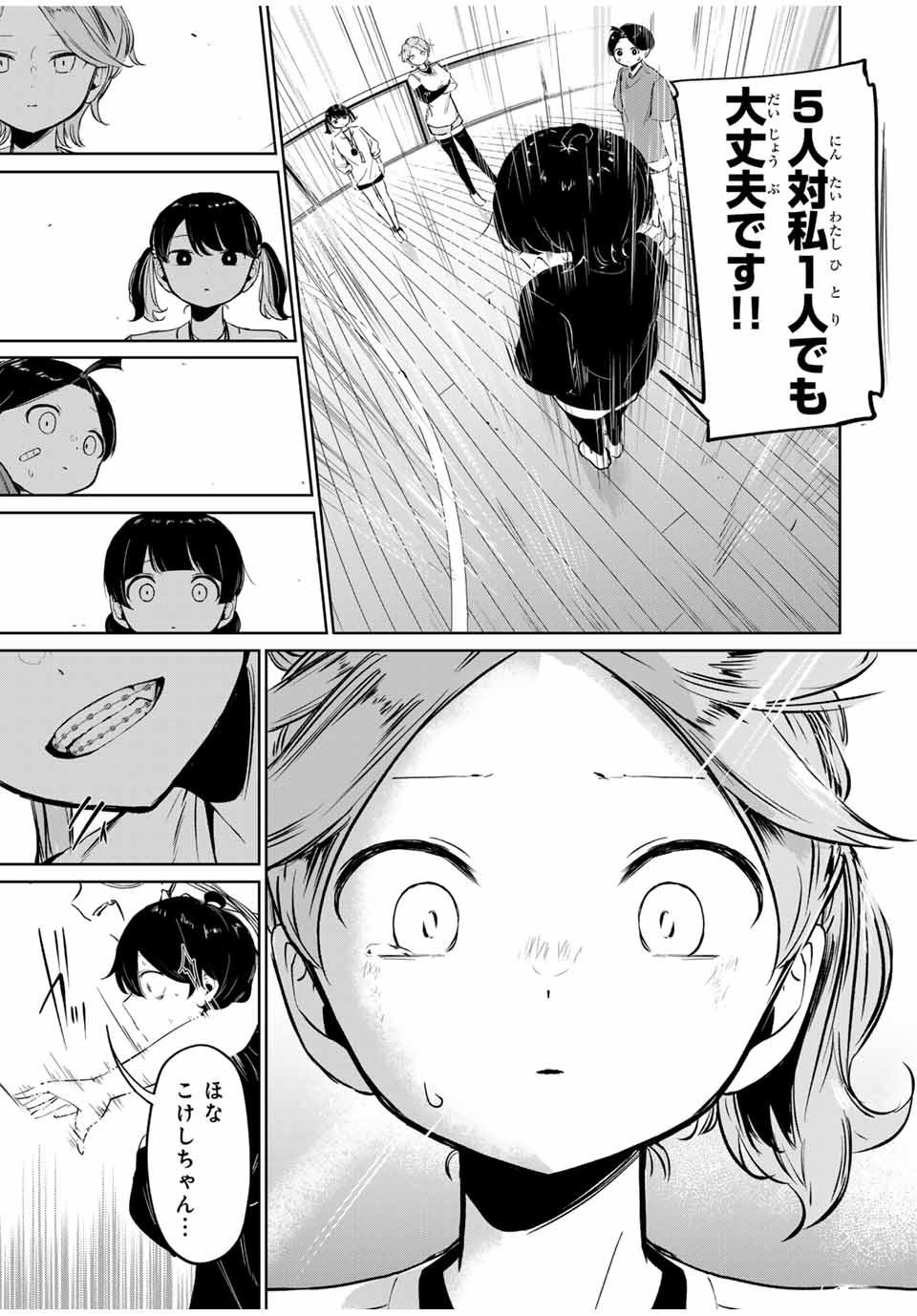 HANABASU: KOKEISHI HANAE NO BASUKE RON Chapter 5 page 15 - nihonkuni.com