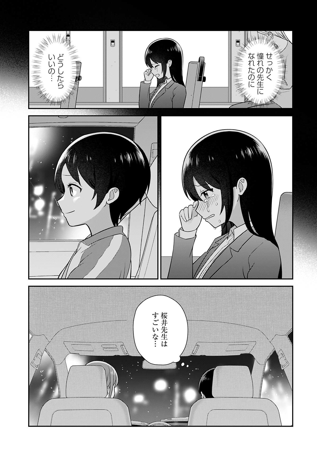 Medetai Sensei Chapter 3 page 11 - nihonkuni.com