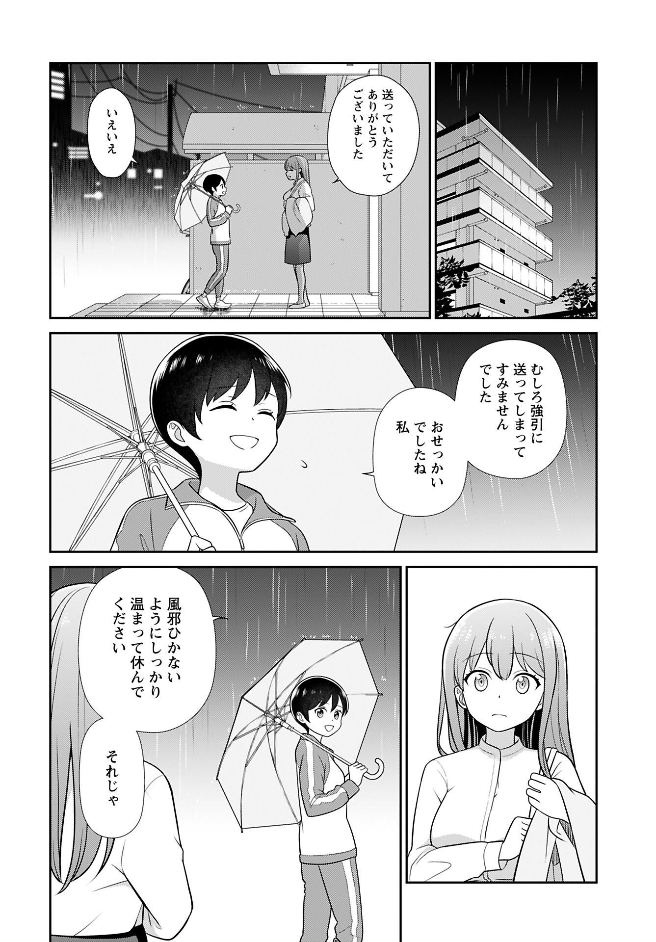 Medetai Sensei Chapter 3 page 12 - nihonkuni.com