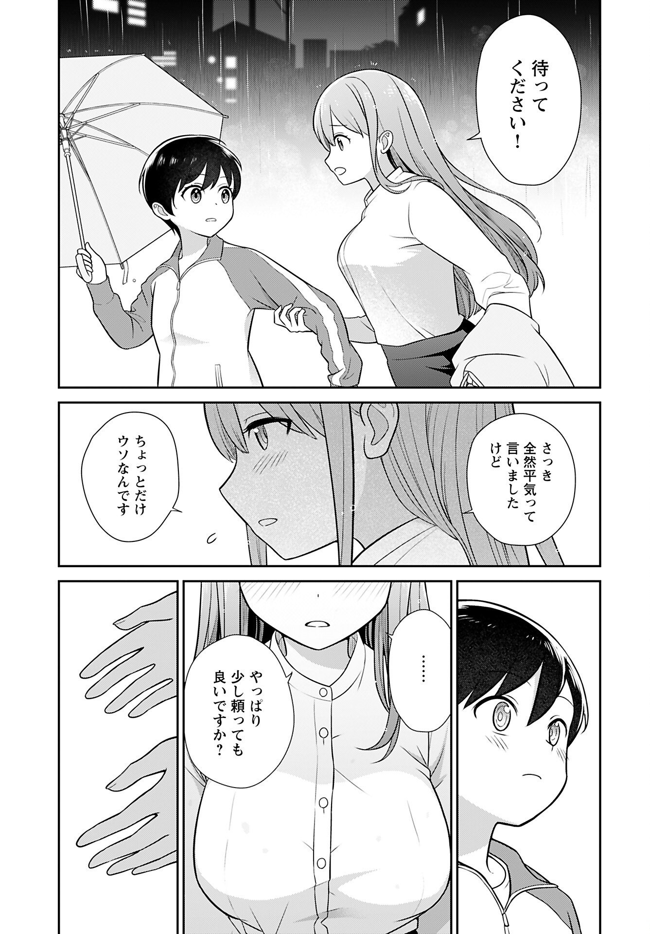 Medetai Sensei Chapter 3 page 13 - nihonkuni.com