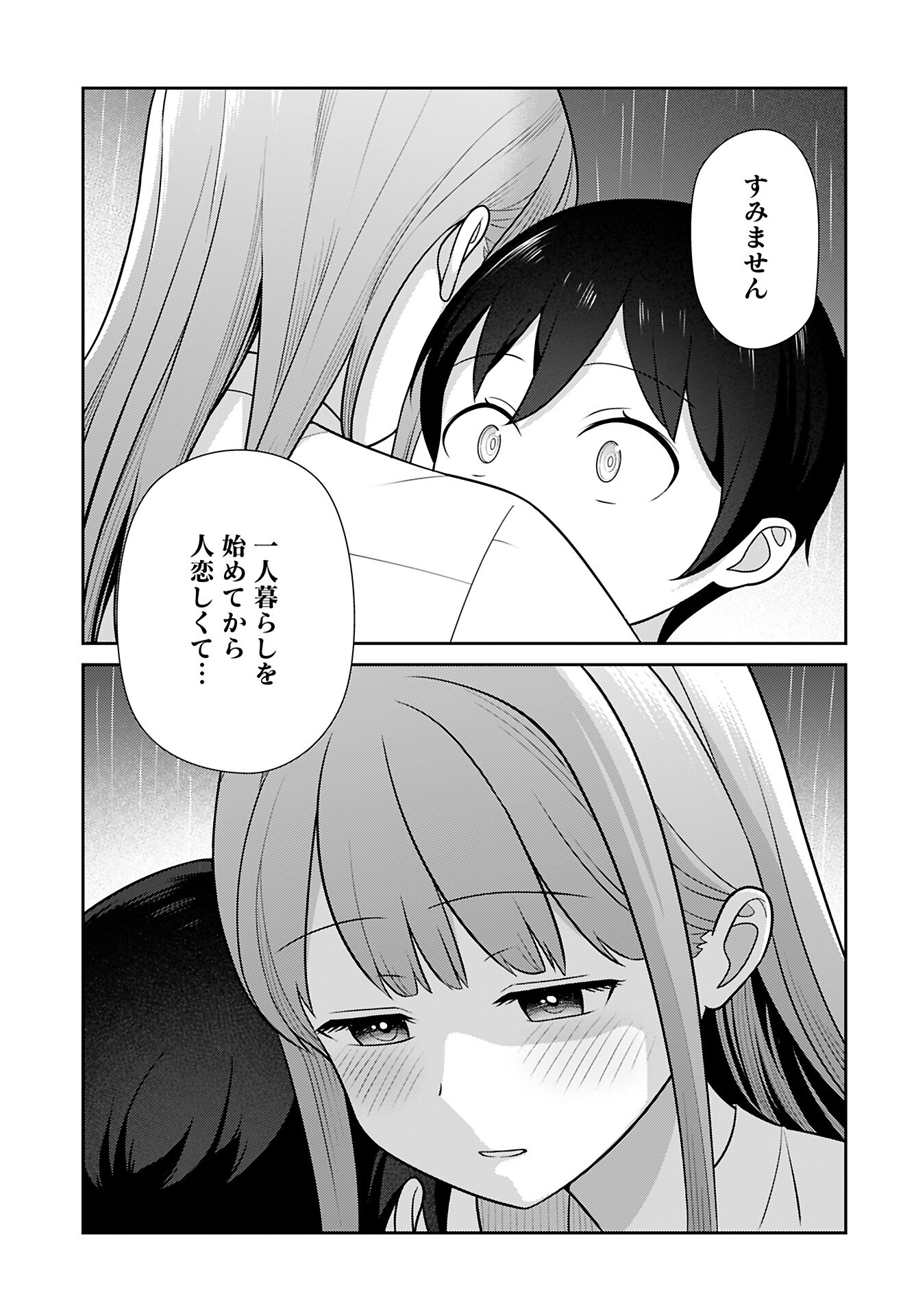 Medetai Sensei Chapter 3 page 15 - nihonkuni.com