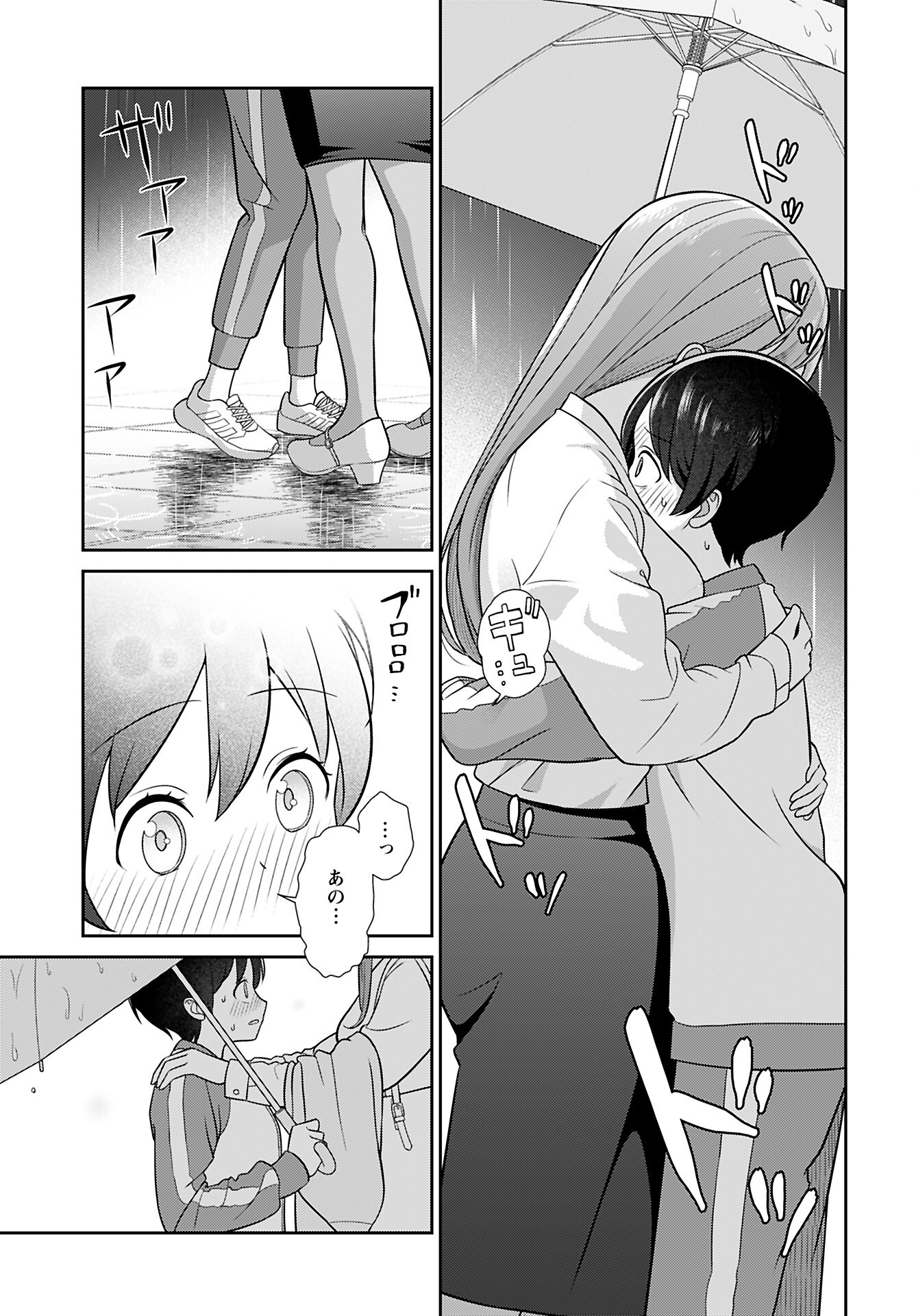 Medetai Sensei Chapter 3 page 17 - nihonkuni.com
