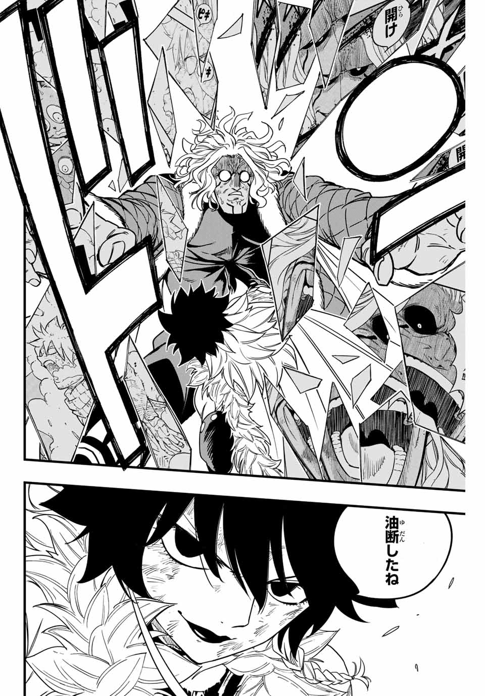 FAIRY TAIL: 100 YEARS QUEST - RAW Chapter 176 page 16 - nihonkuni.com
