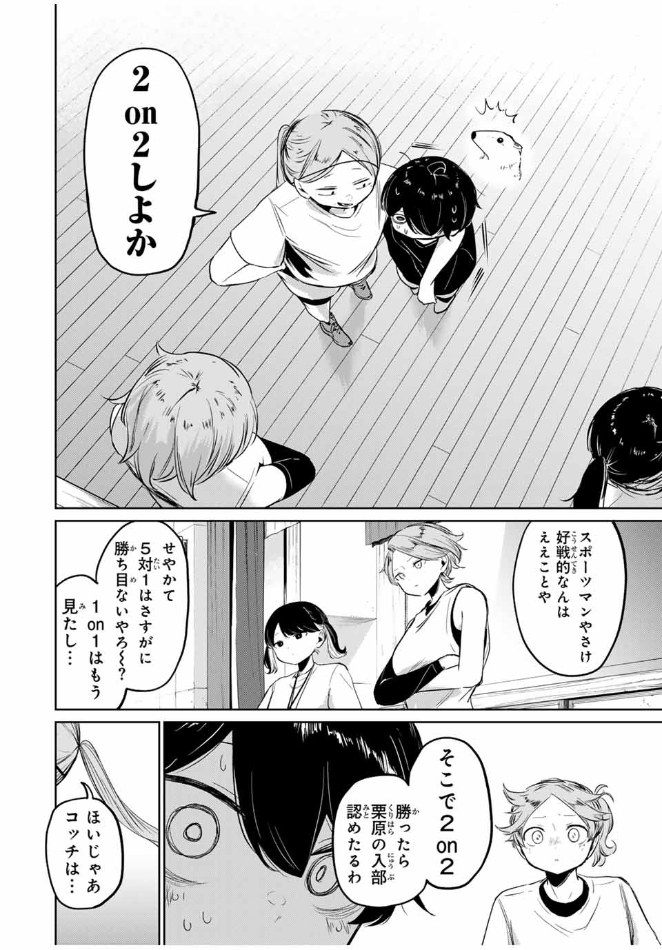 HANABASU: KOKEISHI HANAE NO BASUKE RON Chapter 5 page 16 - nihonkuni.com