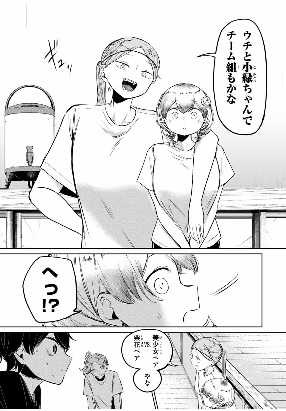 HANABASU: KOKEISHI HANAE NO BASUKE RON Chapter 5 page 17 - nihonkuni.com