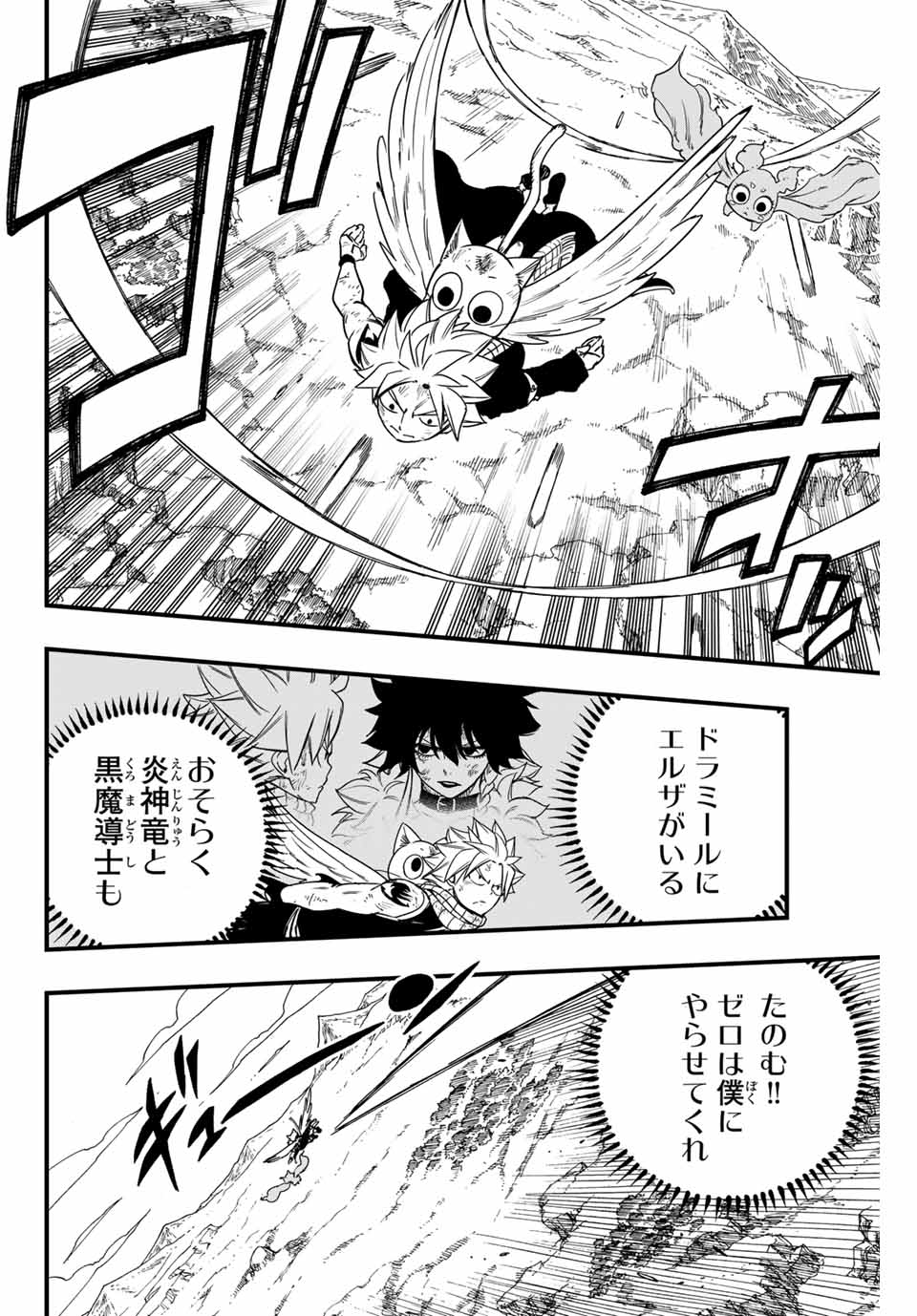 FAIRY TAIL: 100 YEARS QUEST - RAW Chapter 176 page 18 - nihonkuni.com