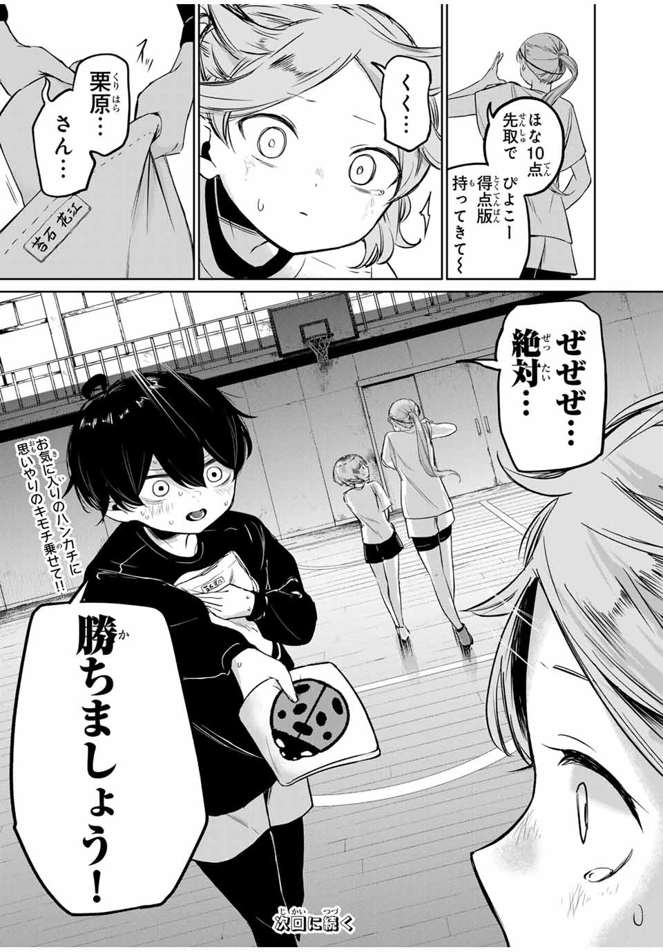 HANABASU: KOKEISHI HANAE NO BASUKE RON Chapter 5 page 18 - nihonkuni.com
