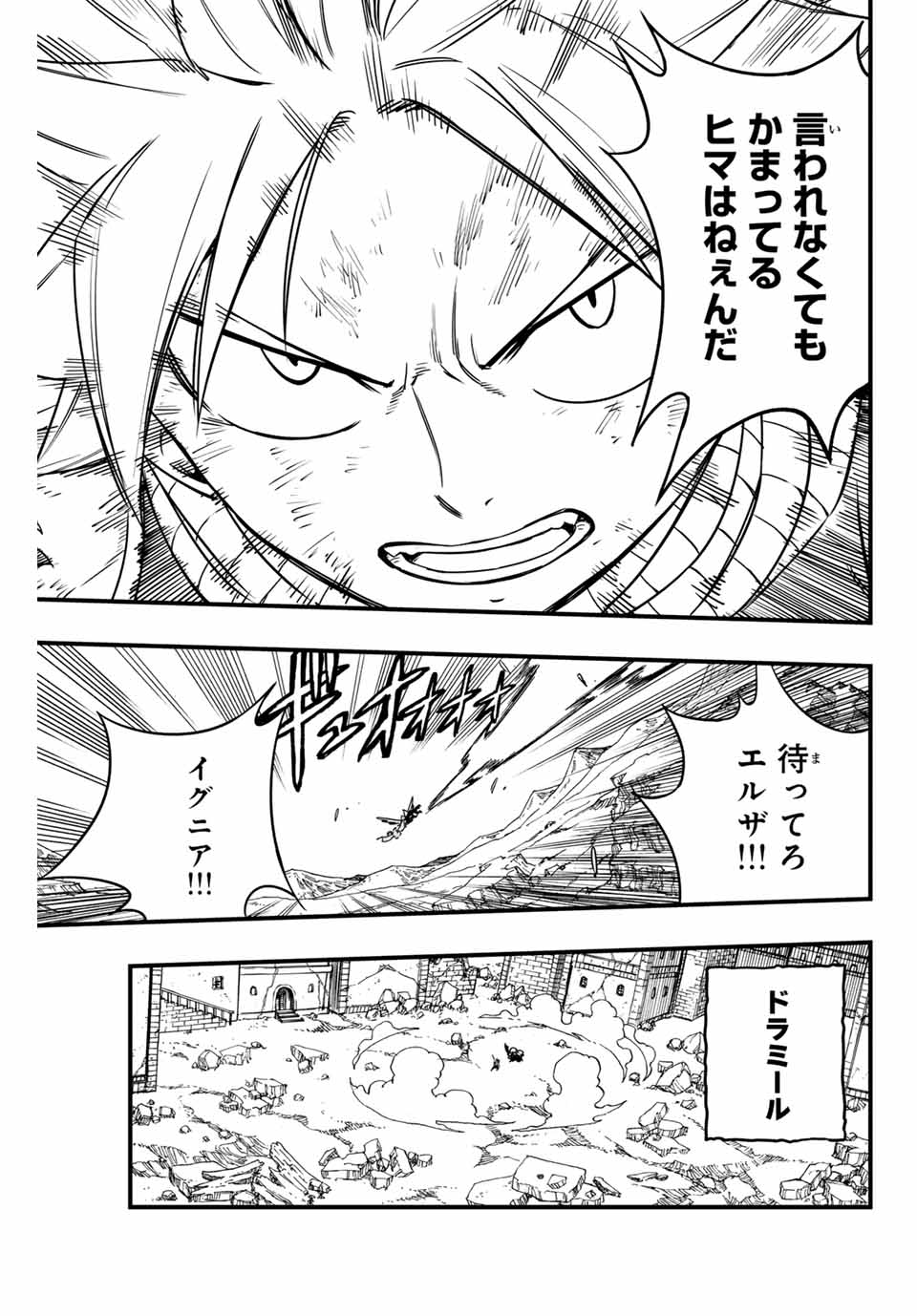FAIRY TAIL: 100 YEARS QUEST - RAW Chapter 176 page 19 - nihonkuni.com