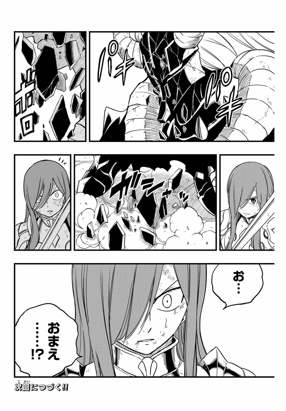 FAIRY TAIL: 100 YEARS QUEST - RAW Chapter 176 page 20 - nihonkuni.com