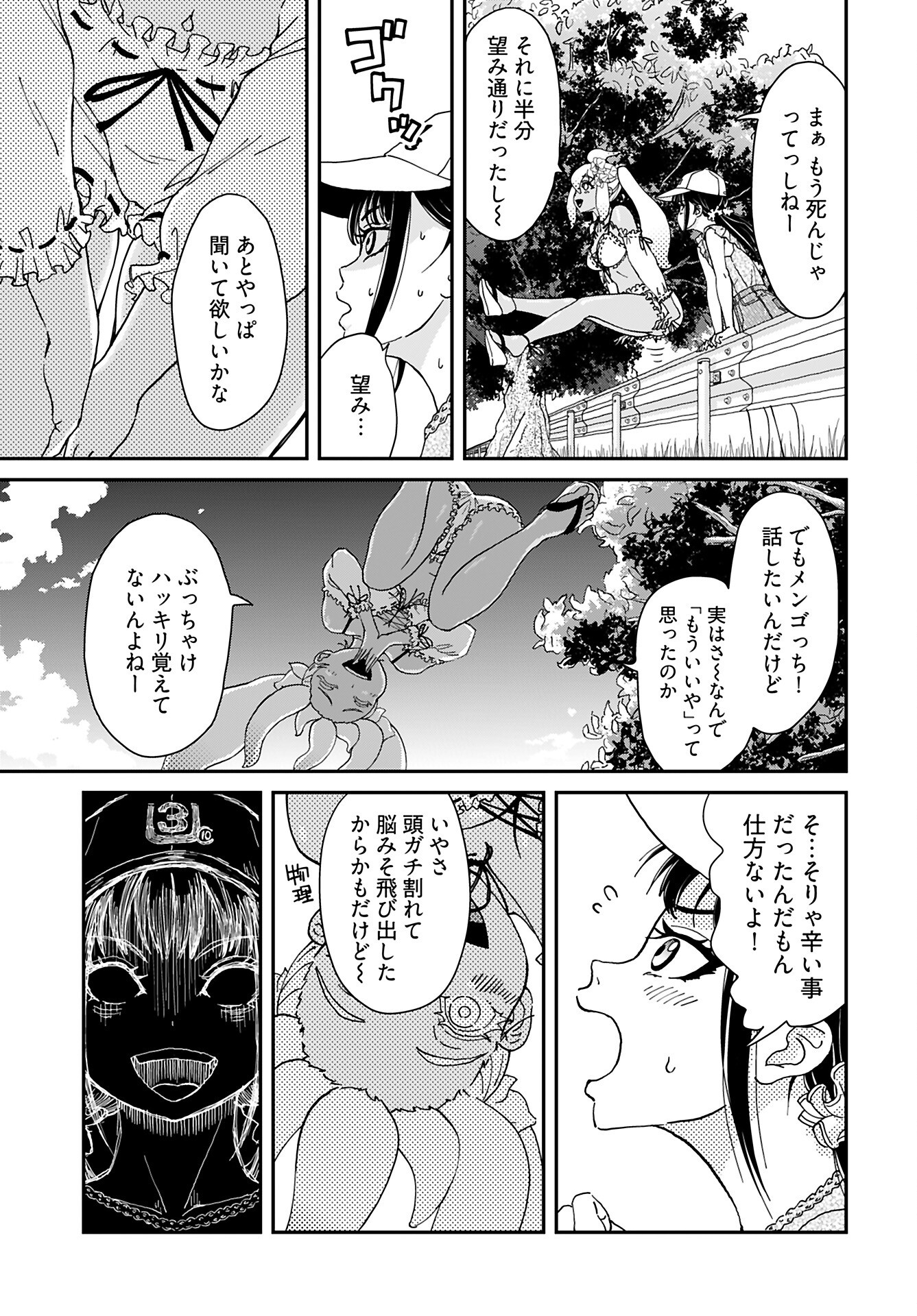 " YURI " NARU DAMAGED CAR TRIP! Chapter 6 - Page 5