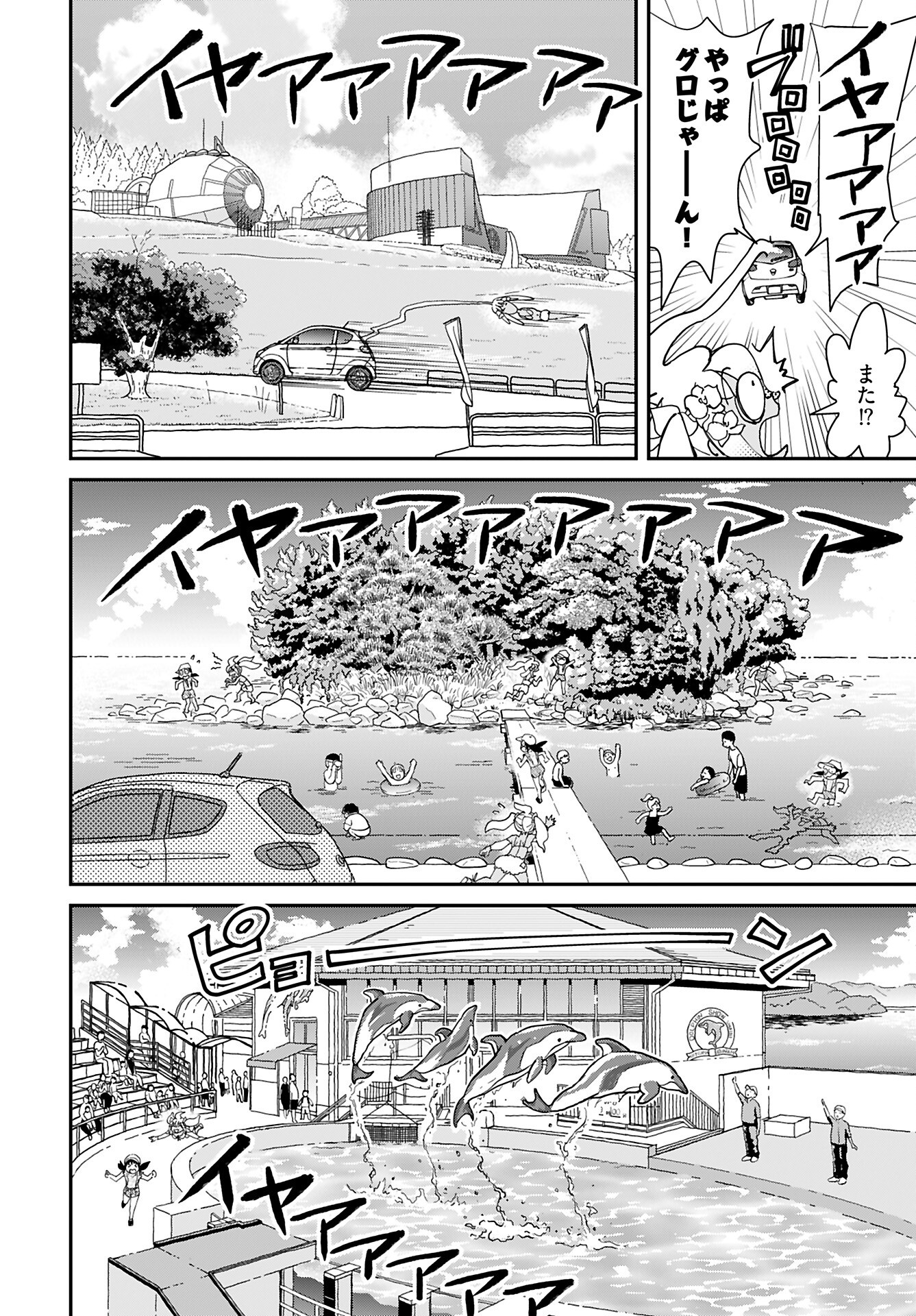 " YURI " NARU DAMAGED CAR TRIP! Chapter 6 - Page 6