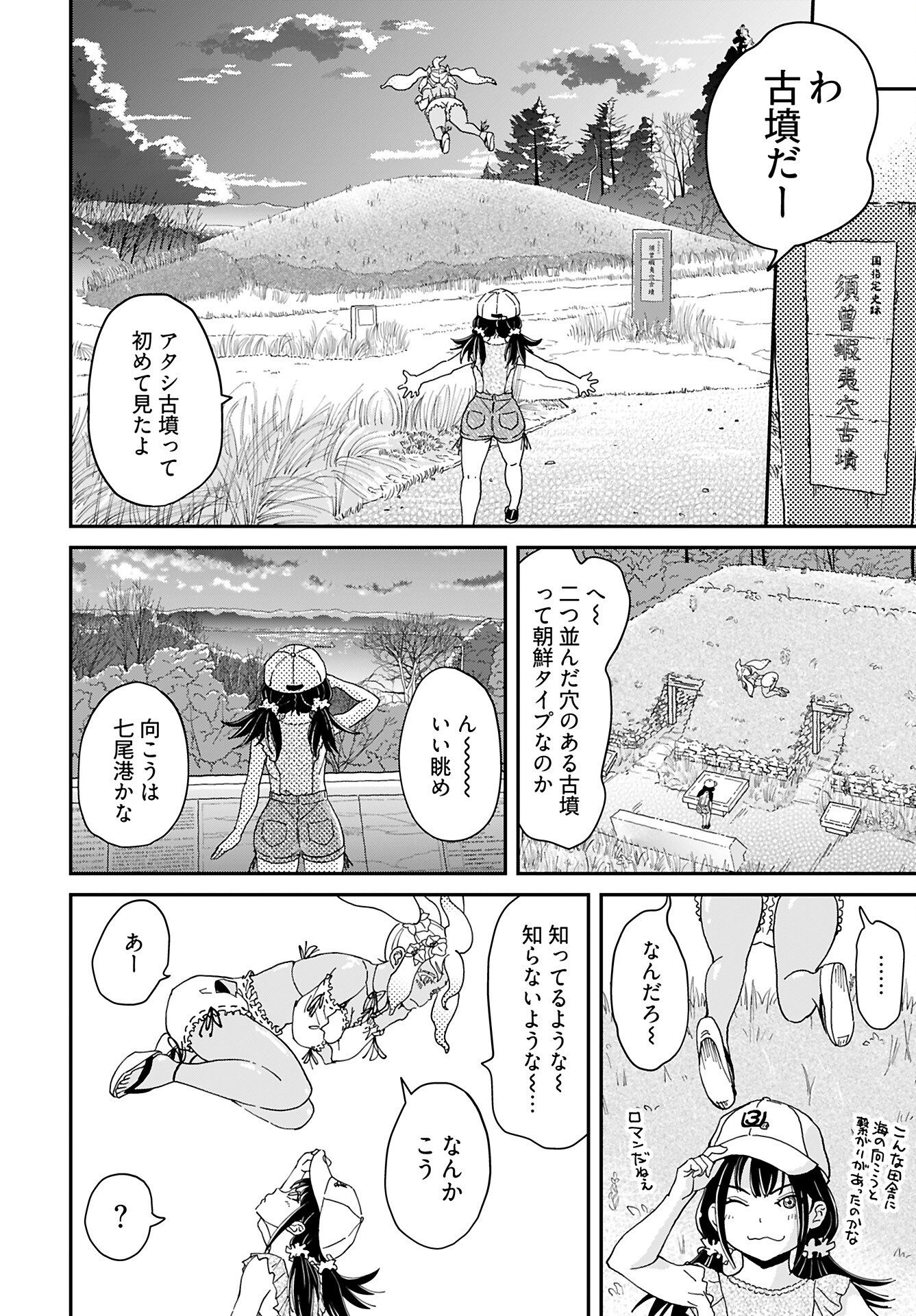 " YURI " NARU DAMAGED CAR TRIP! Chapter 6 - Page 8