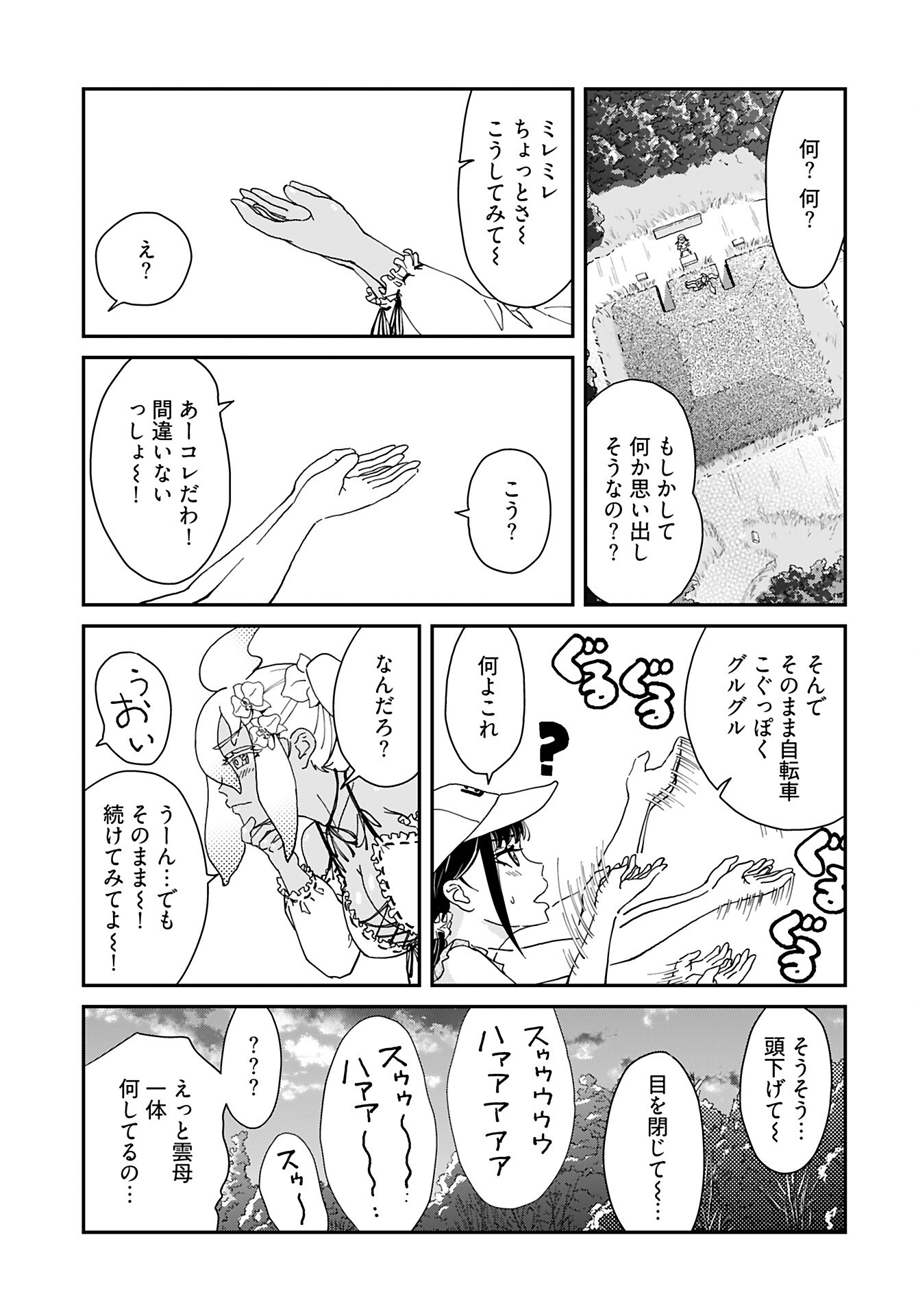 " YURI " NARU DAMAGED CAR TRIP! Chapter 6 - Page 9