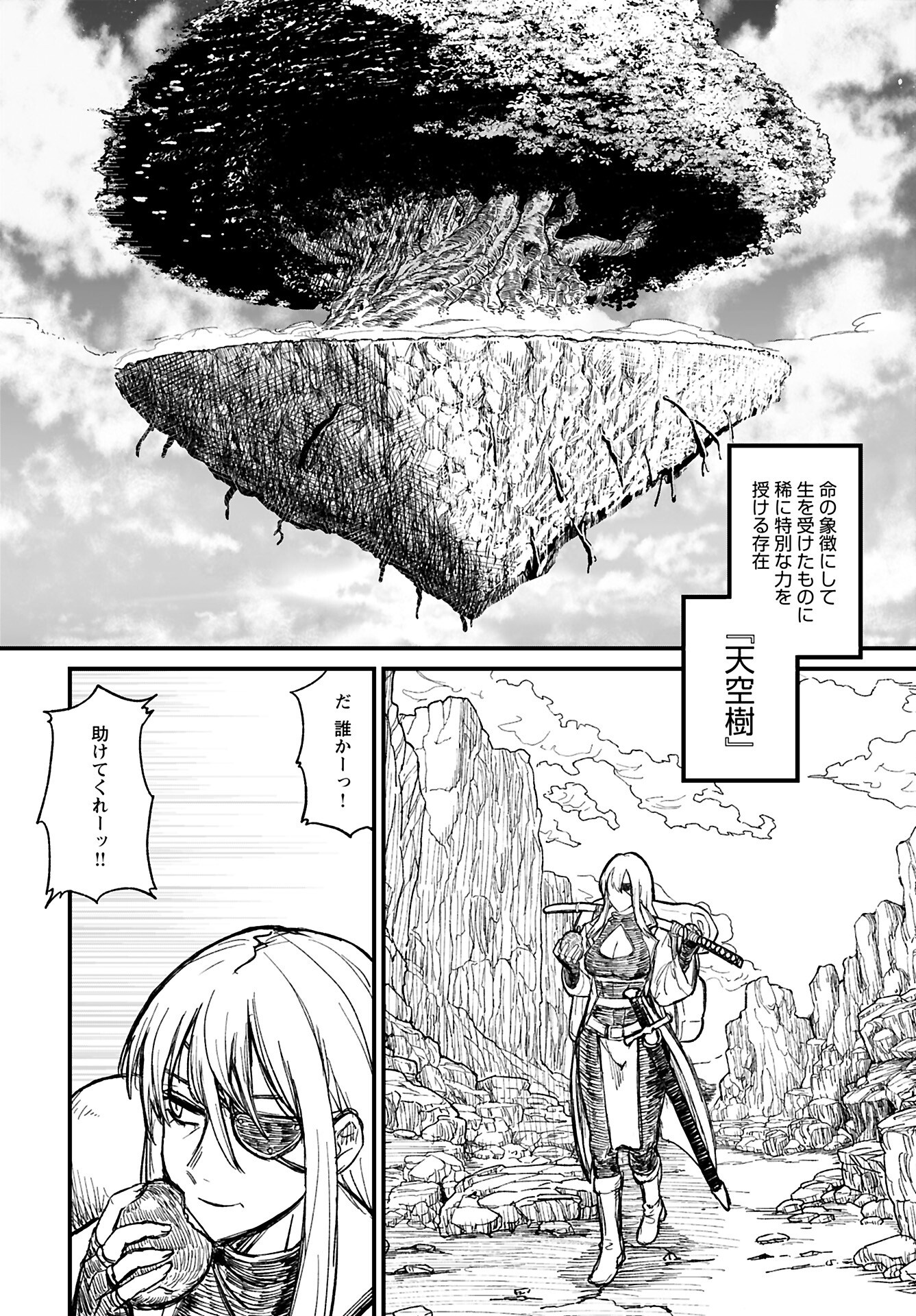 Sake no Tabako no Hiyatoi Dungeon Chapter 8 page 2 - nihonkuni.com