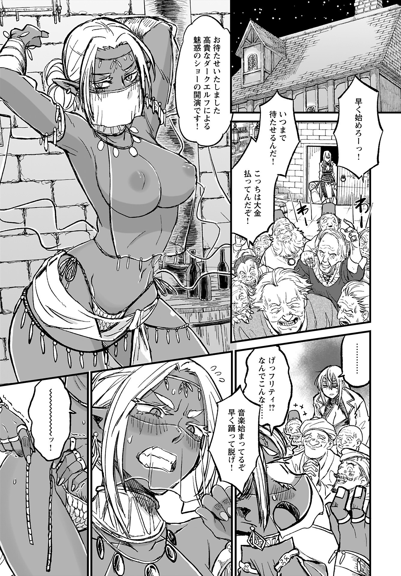 Sake no Tabako no Hiyatoi Dungeon Chapter 8 page 7 - nihonkuni.com
