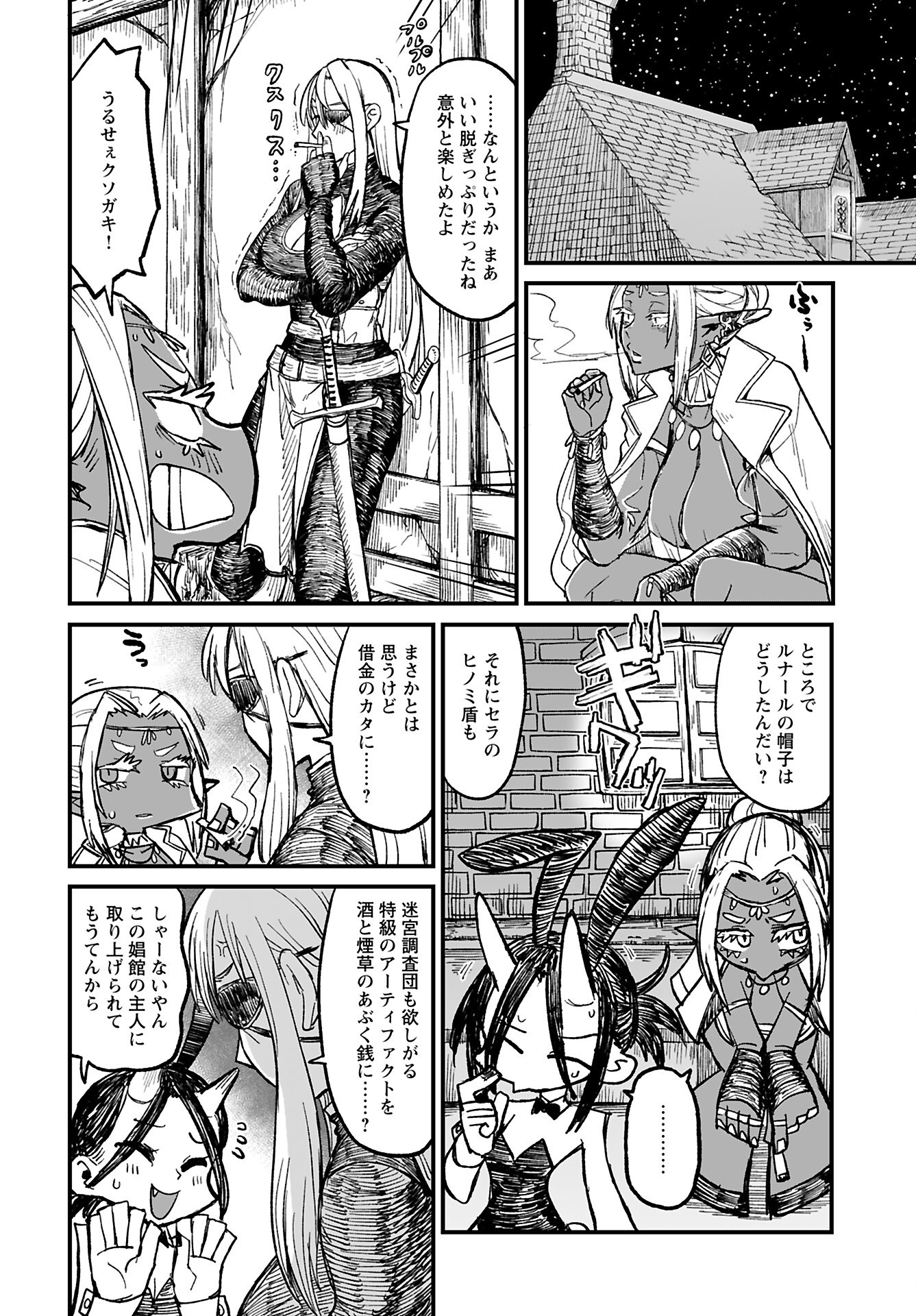 Sake no Tabako no Hiyatoi Dungeon Chapter 8 page 8 - nihonkuni.com