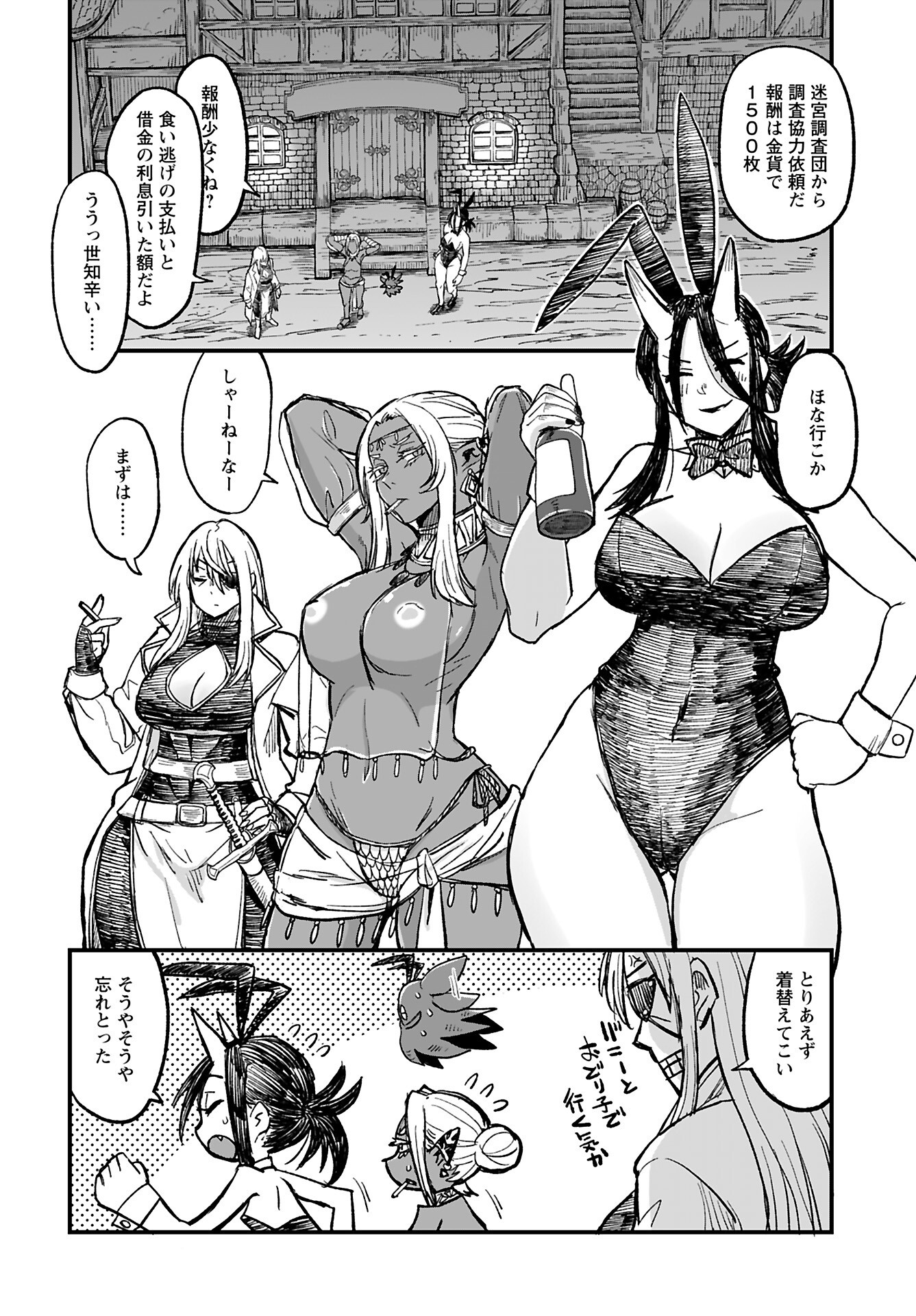 Sake no Tabako no Hiyatoi Dungeon Chapter 8 page 12 - nihonkuni.com