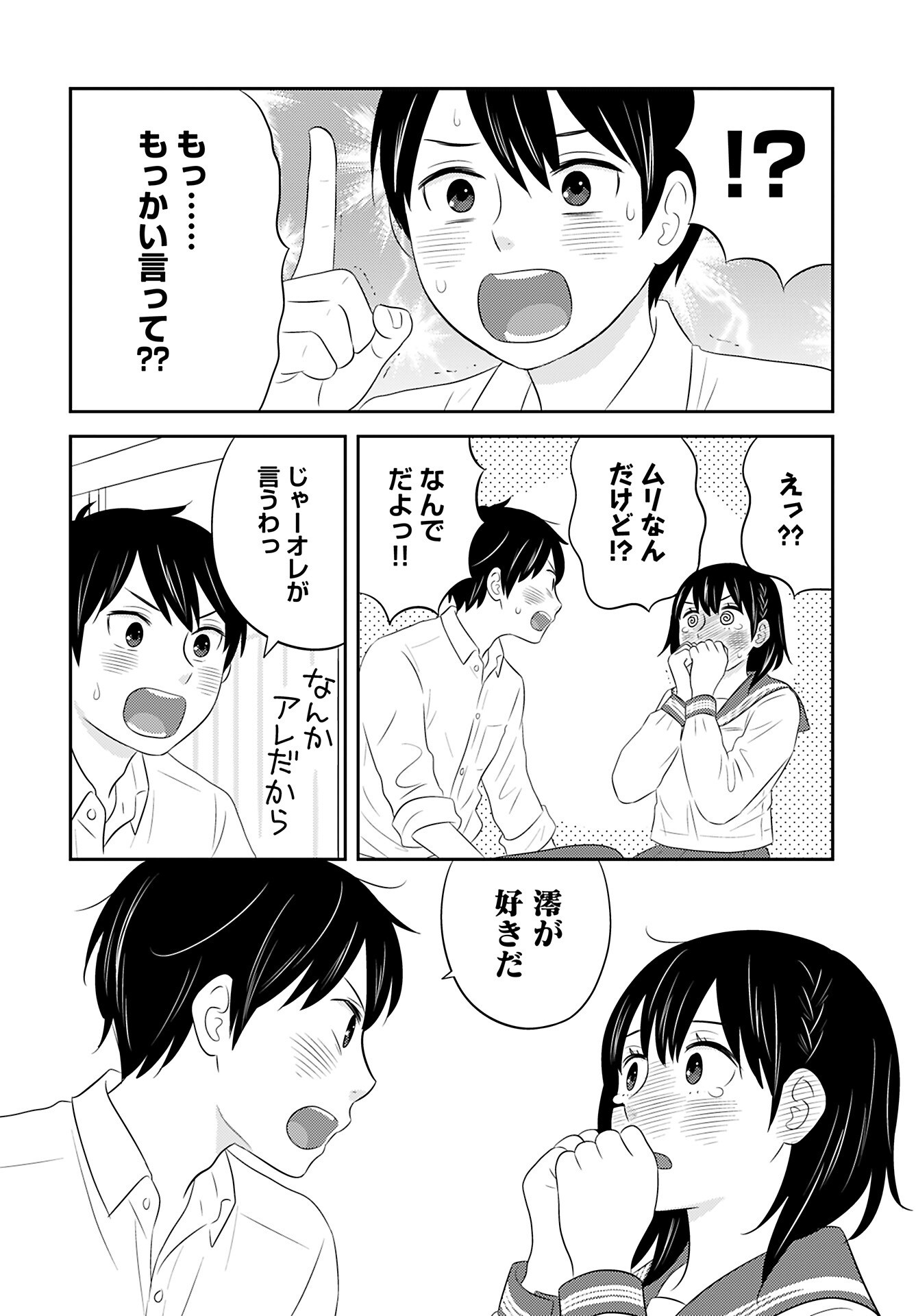 Neko Shika Katan Chapter 11 page 8 - nihonkuni.com