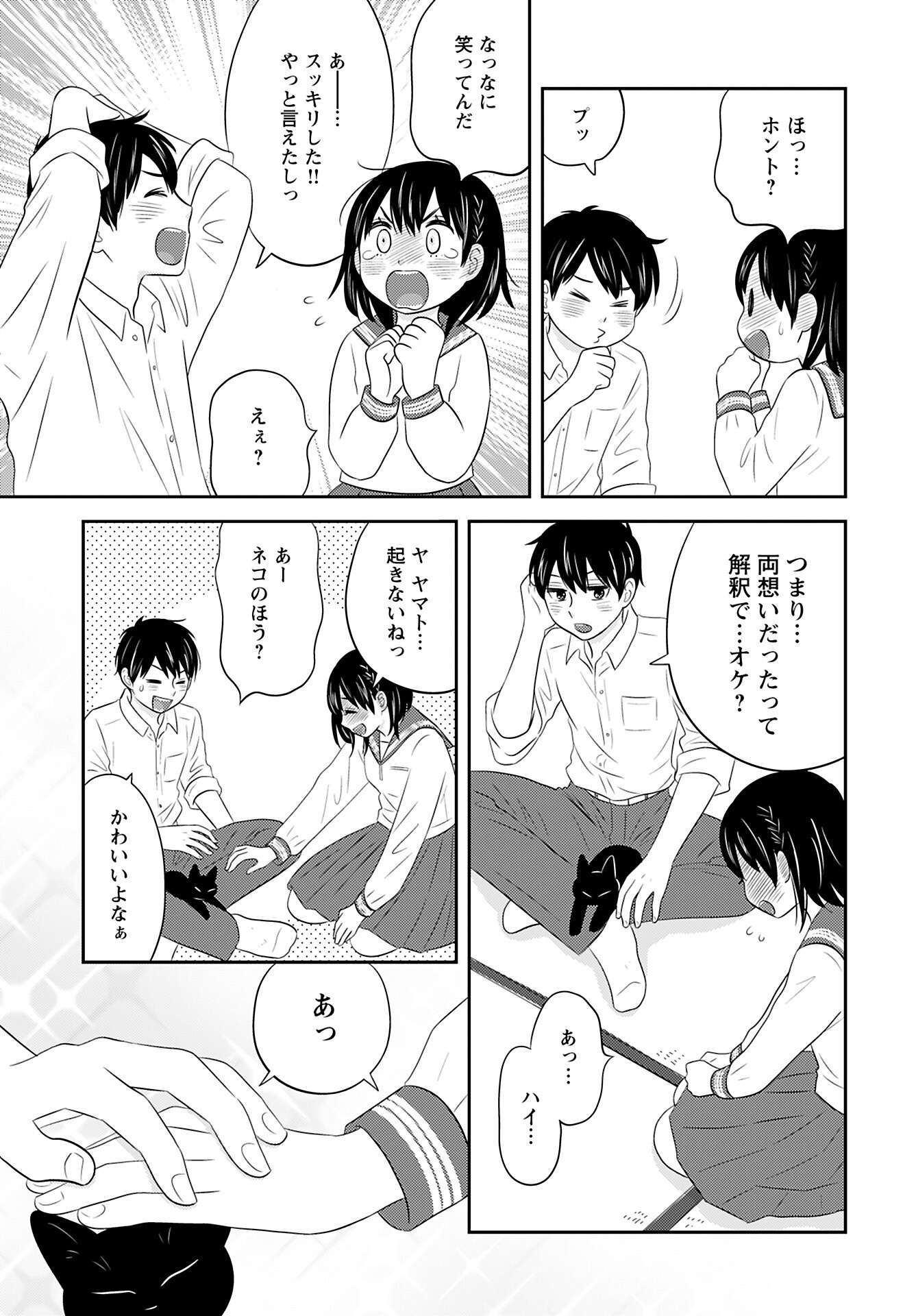 Neko Shika Katan Chapter 11 page 9 - nihonkuni.com
